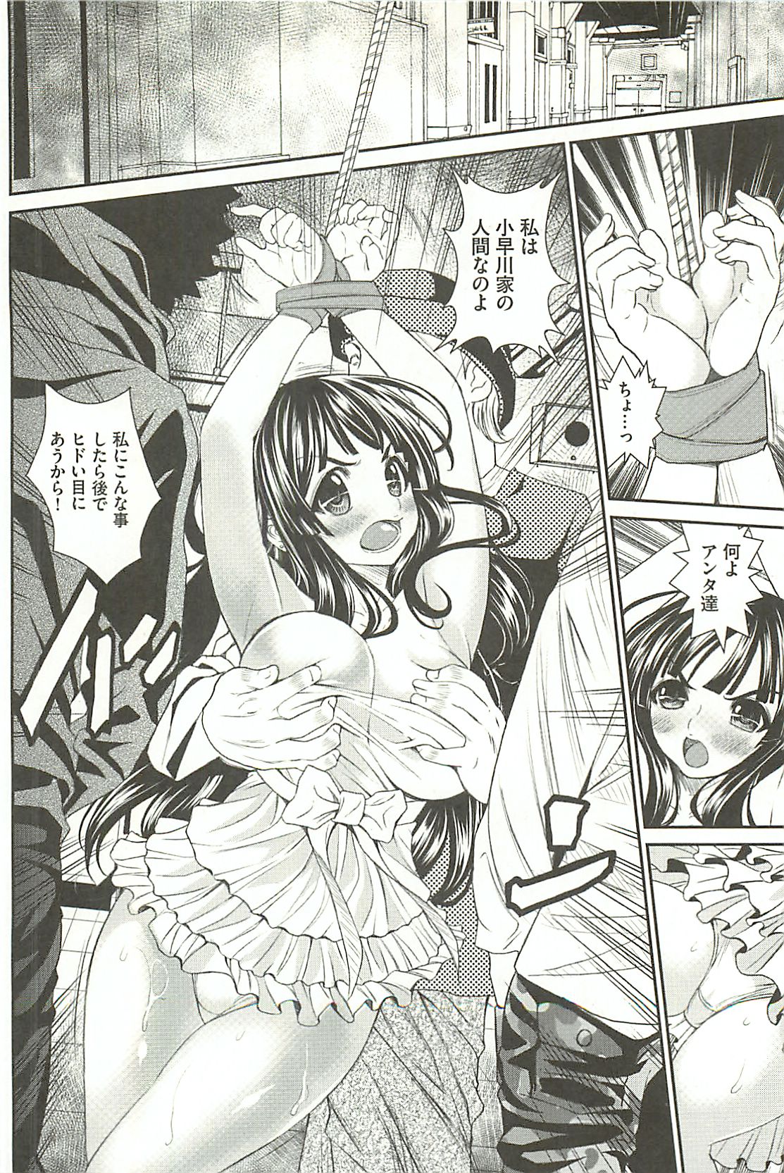 Haikousai page 9 full