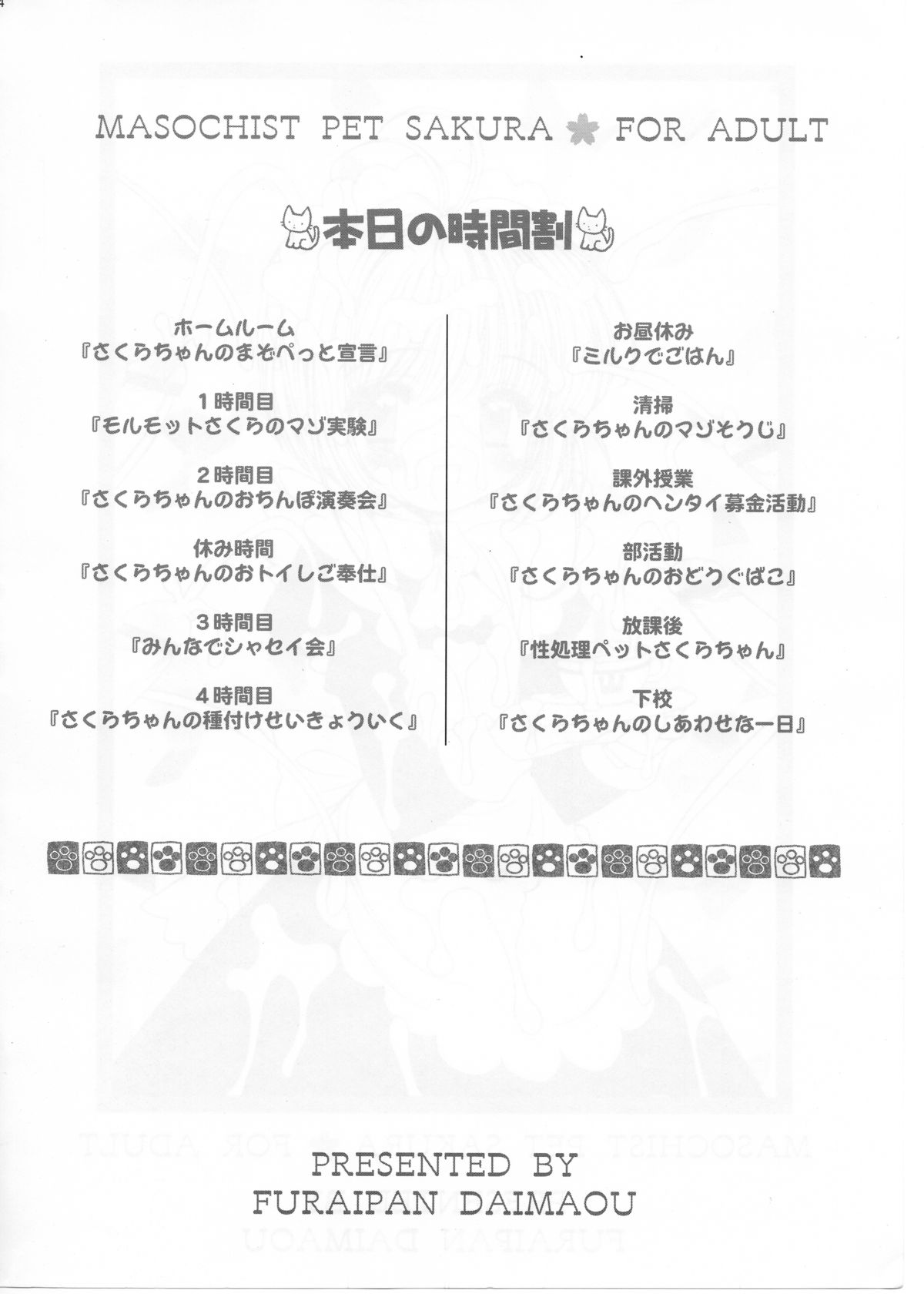 Masochist Pet Sakura page 3 full