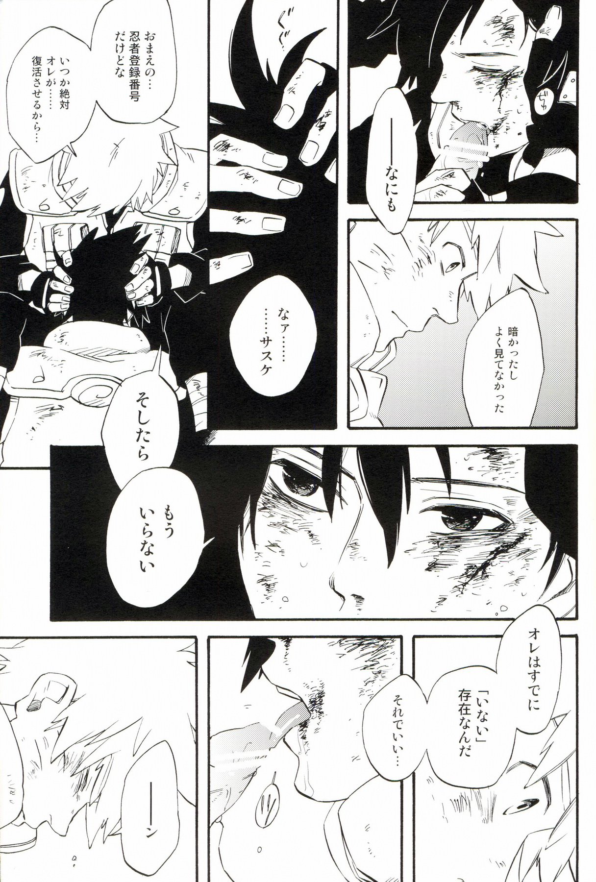 Hakumei no Kyouki page 10 full