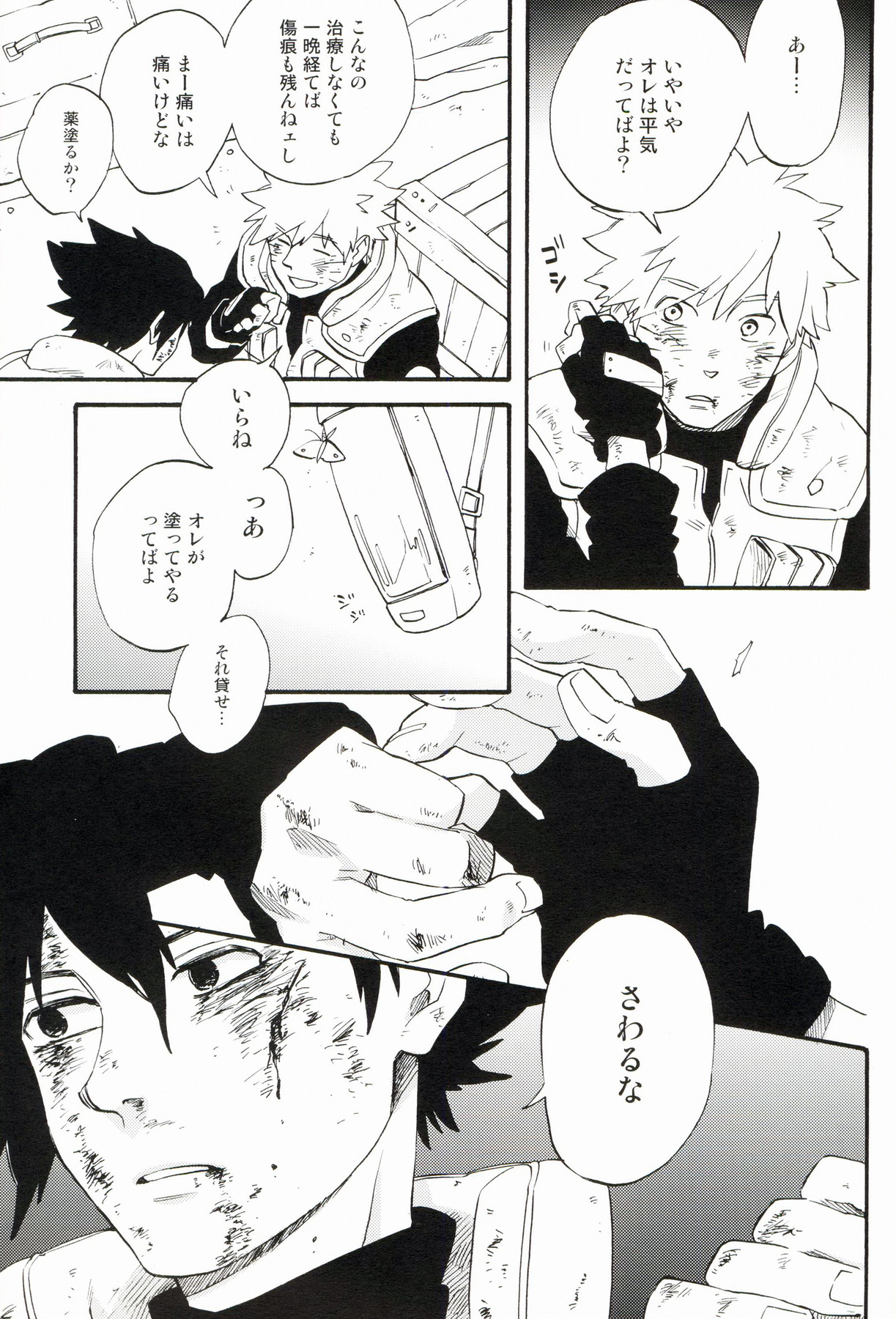 Hakumei no Kyouki page 6 full