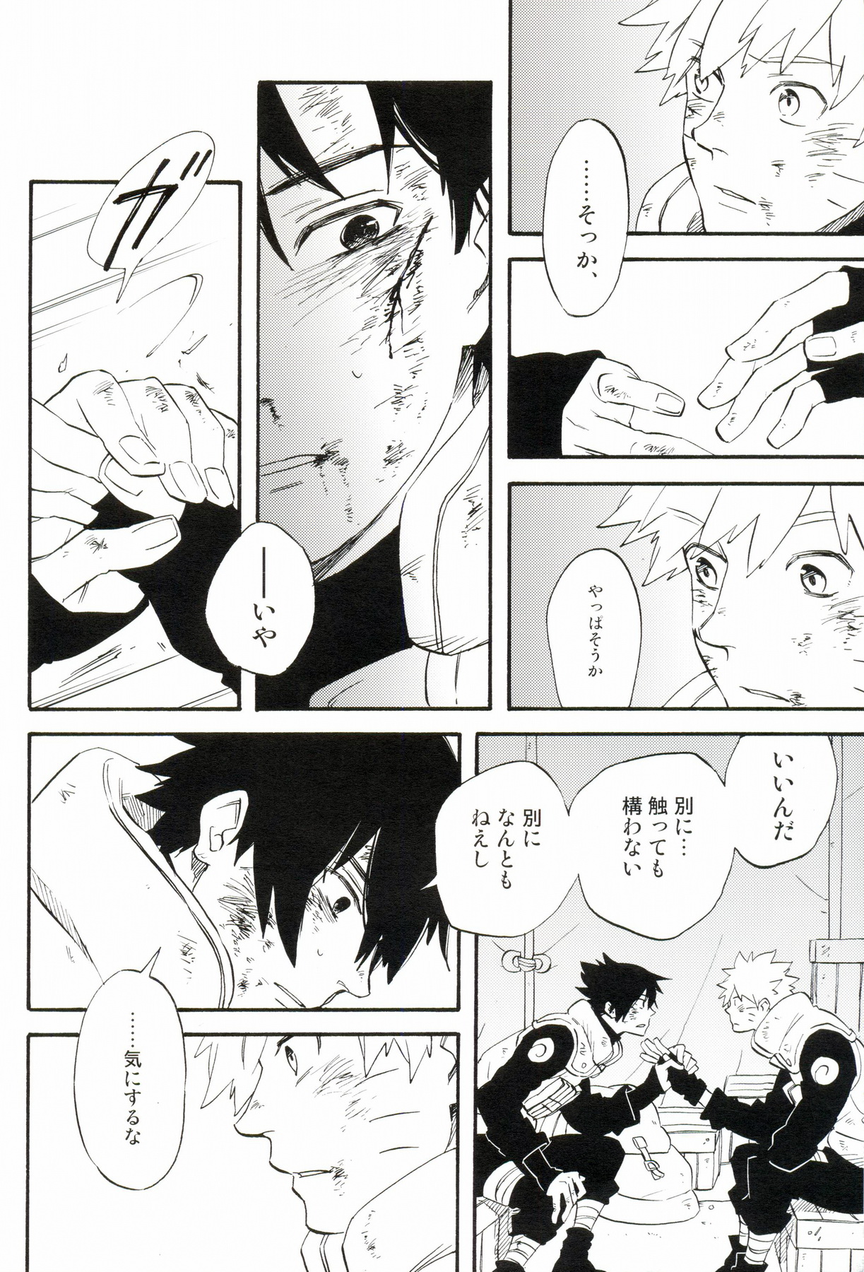 Hakumei no Kyouki page 7 full