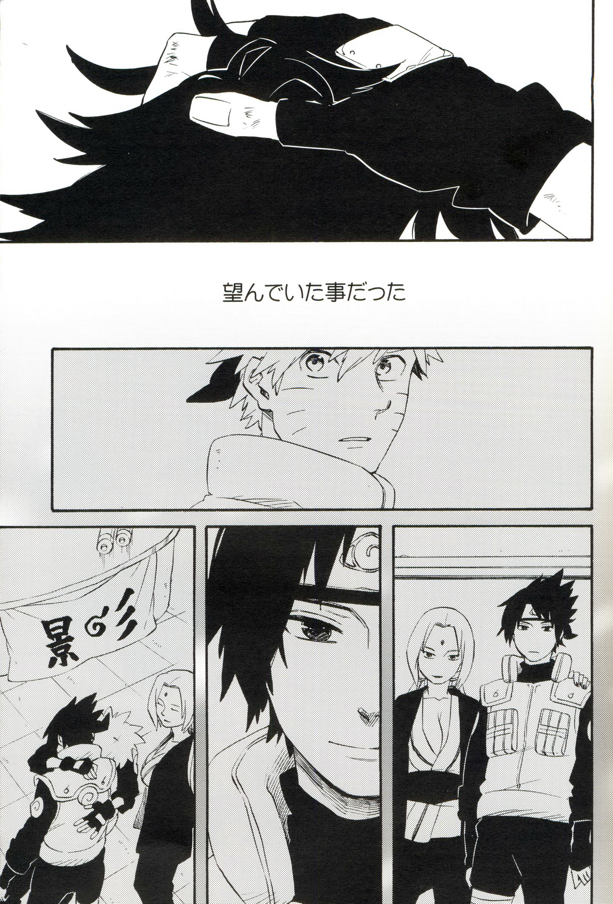 Hakumei no Kyouki page 8 full