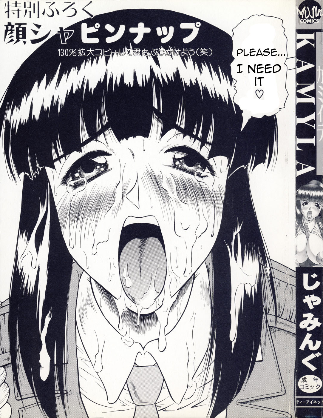 Kamyla Ch. 1-4 page 3 full