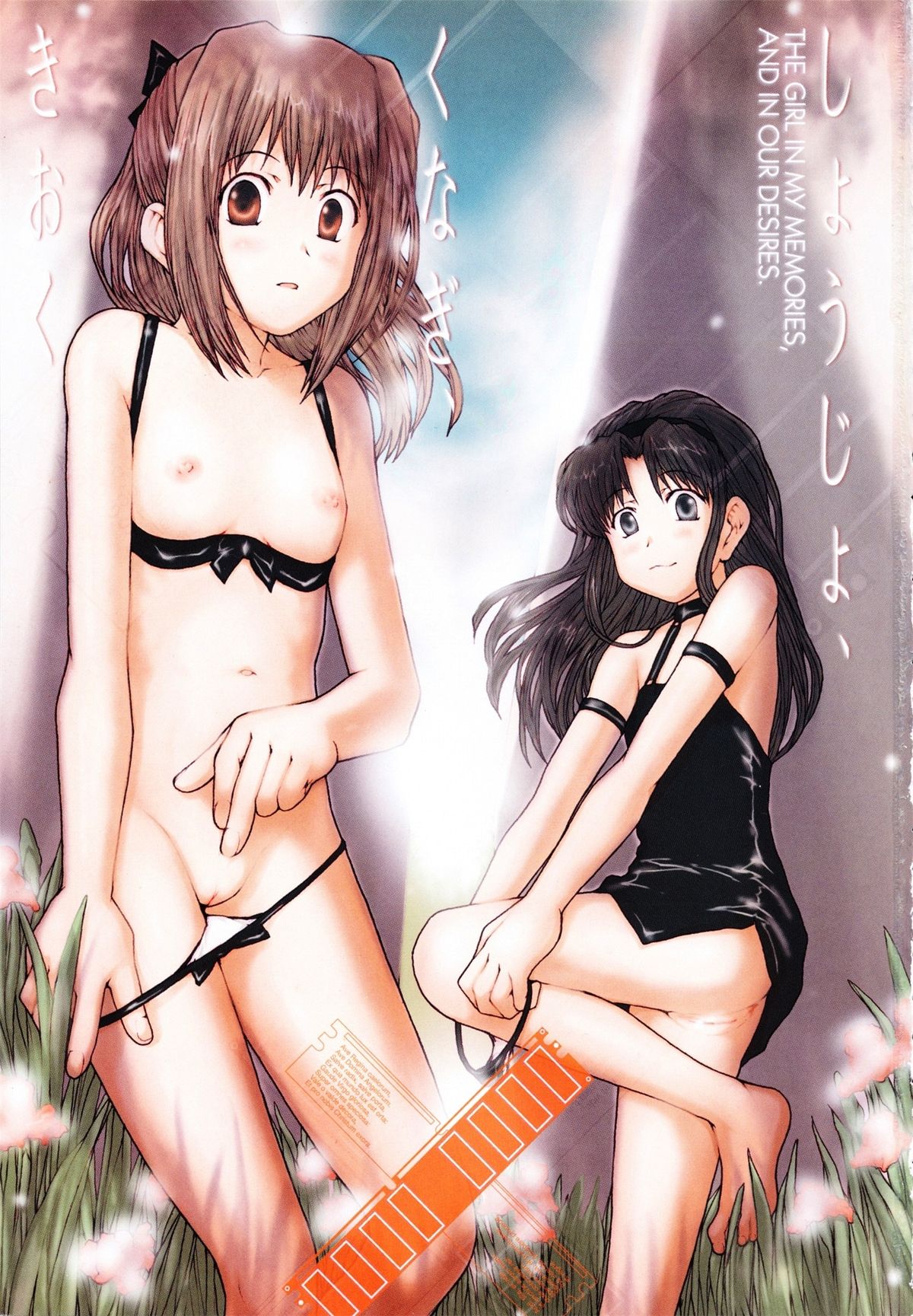 Shoujo, Kunagi, Kioku / The Girl in my Memories, and in our Desires. page 3 full