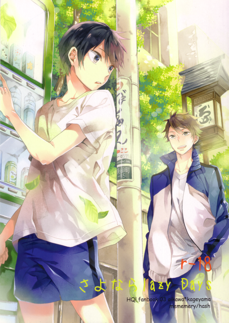 Sayonara lazy Days page 1 full