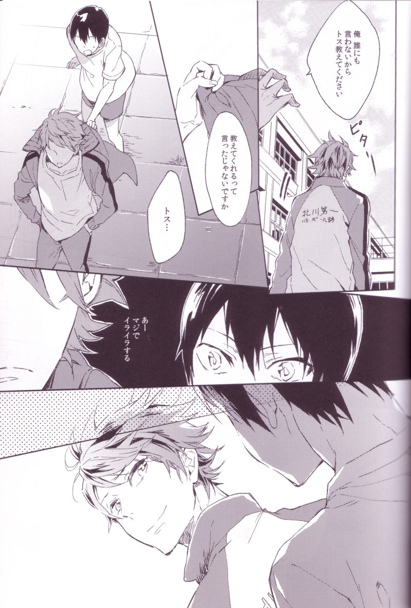 Sayonara lazy Days page 10 full