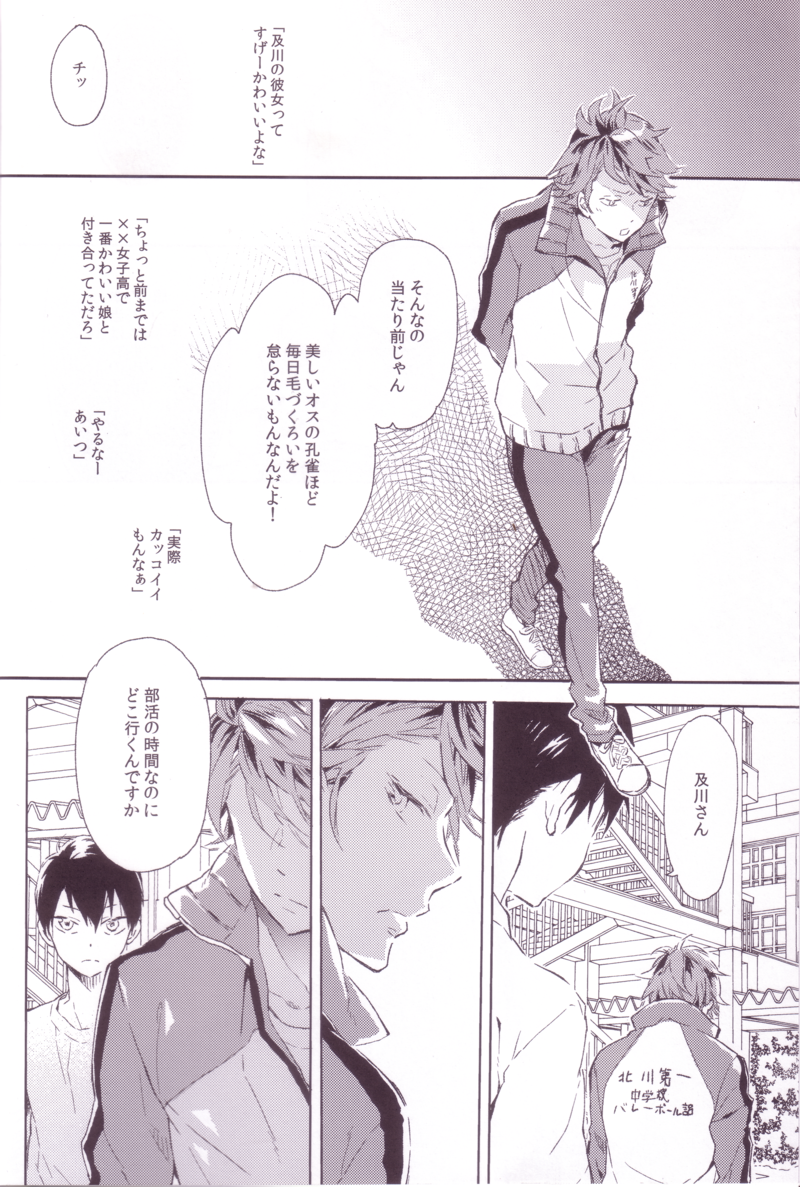 Sayonara lazy Days page 5 full