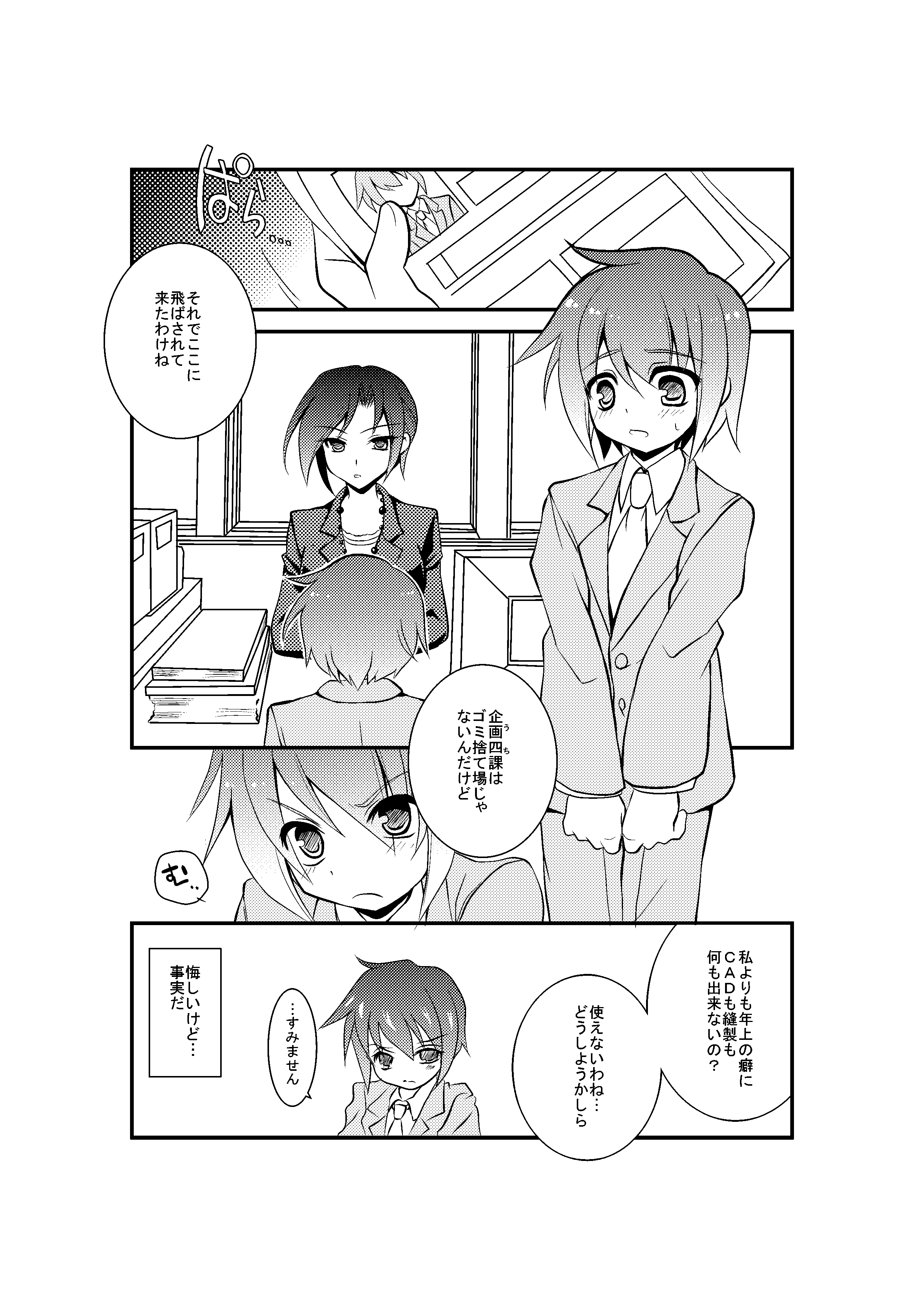 4-ka no Shoujo Model page 2 full