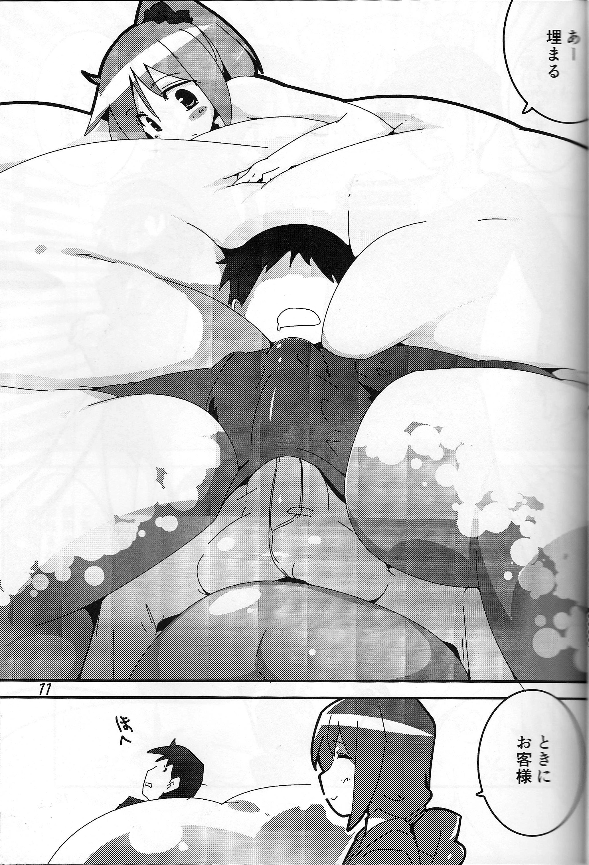 Hito o Dame ni suru Secchikei Chounyuu page 10 full