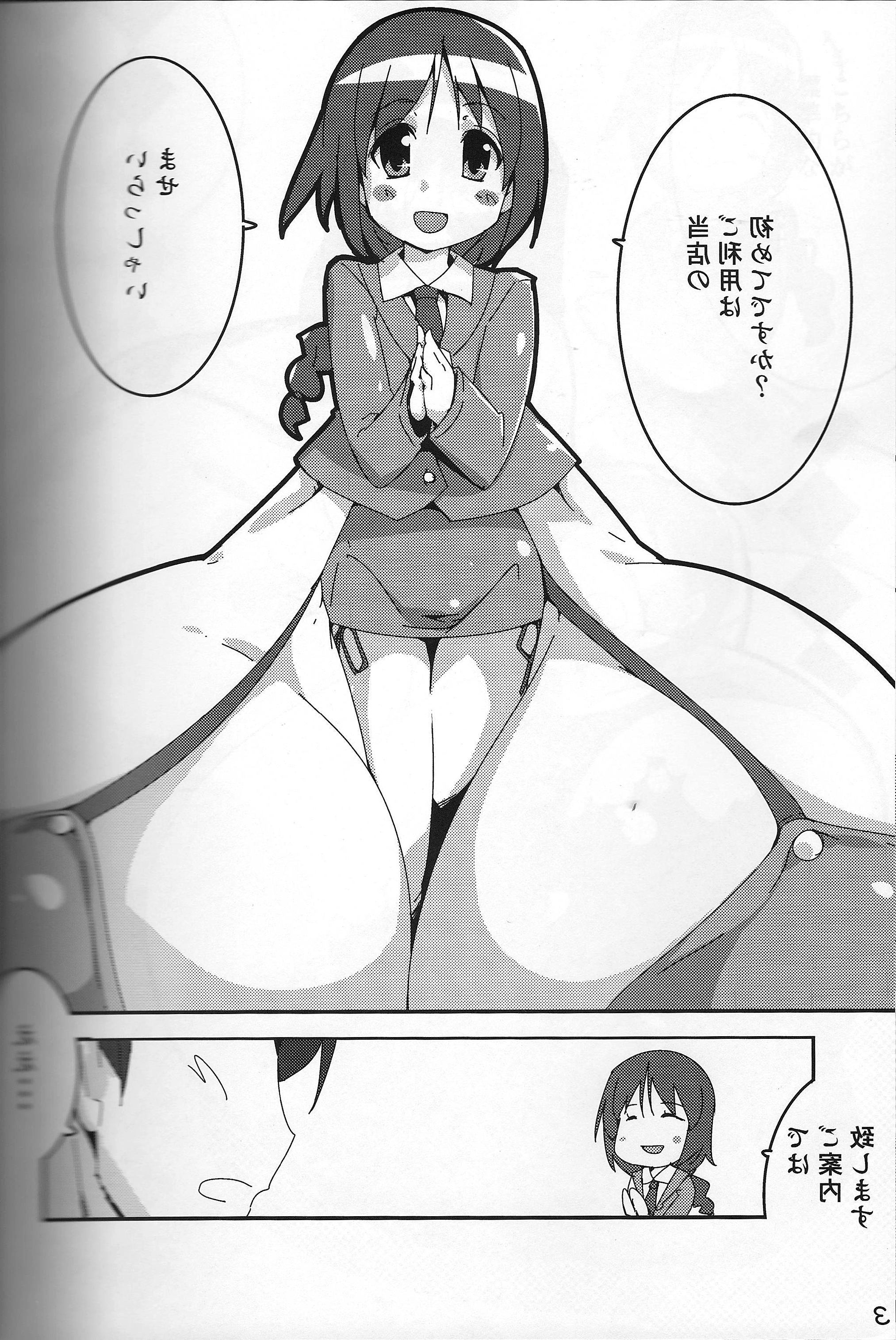 Hito o Dame ni suru Secchikei Chounyuu page 2 full