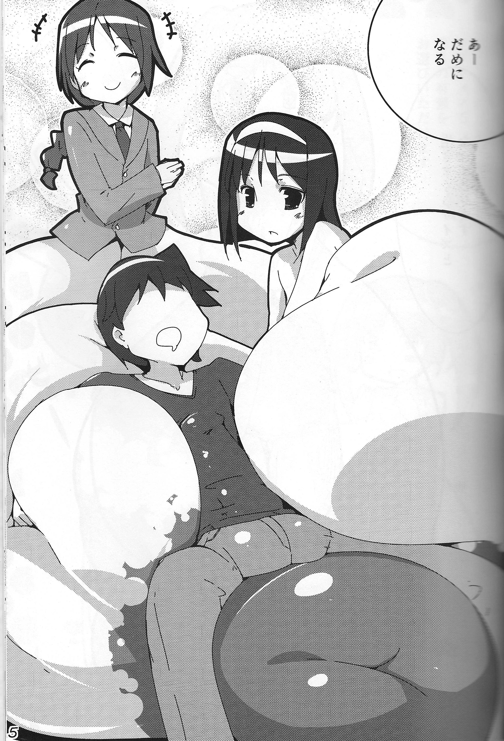 Hito o Dame ni suru Secchikei Chounyuu page 4 full