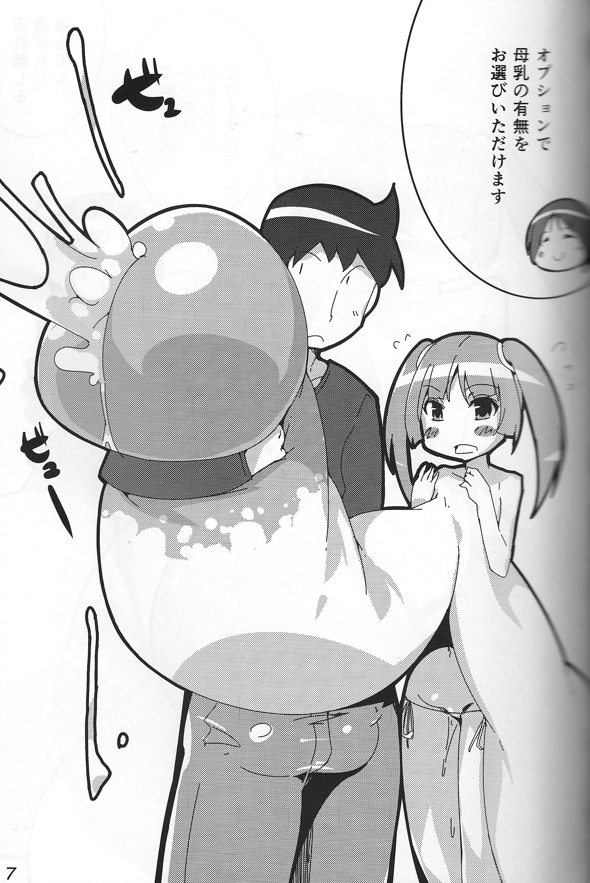 Hito o Dame ni suru Secchikei Chounyuu page 6 full