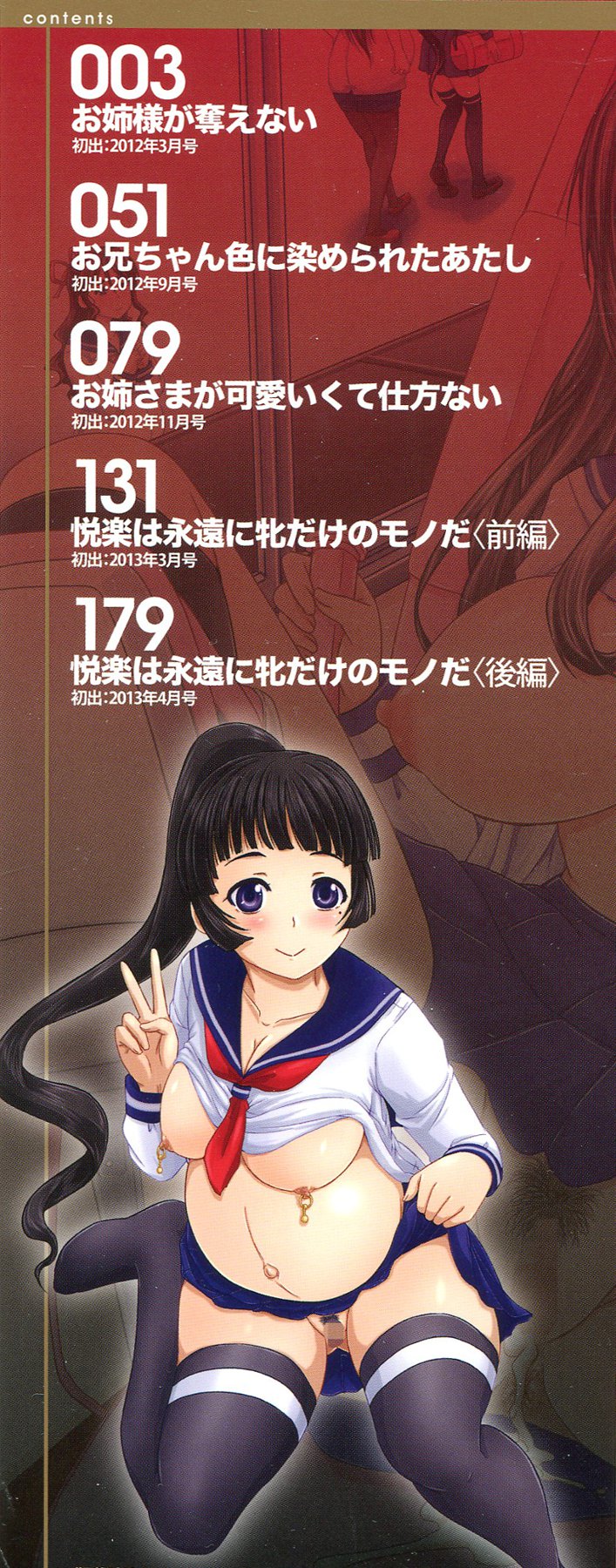 Hinin Kinshi Chiku page 3 full