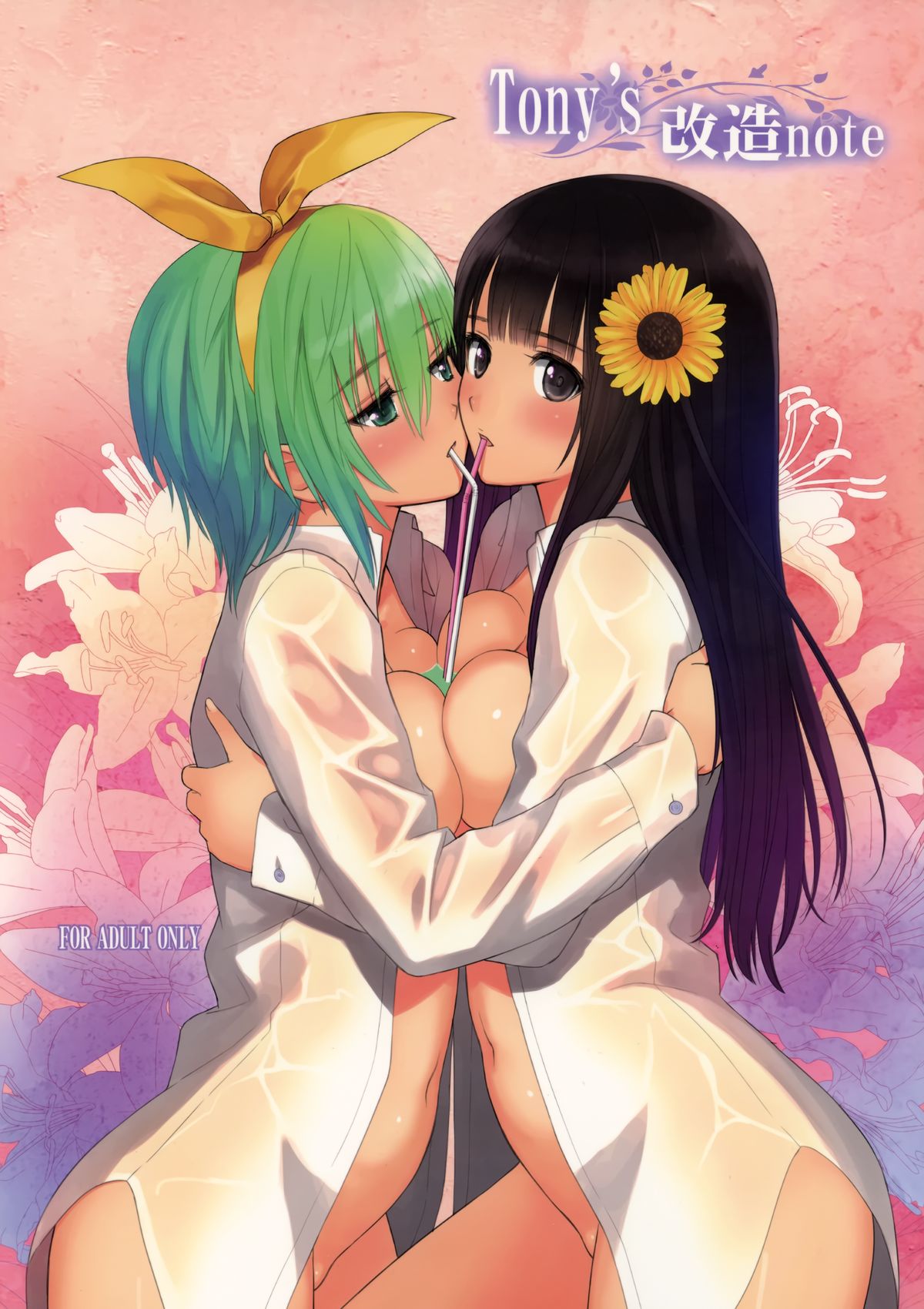 Tony's Kaizou note page 1 full