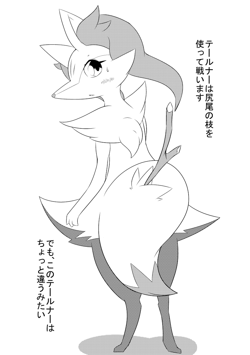 ひとりあそびⅠ&Ⅱ page 10 full