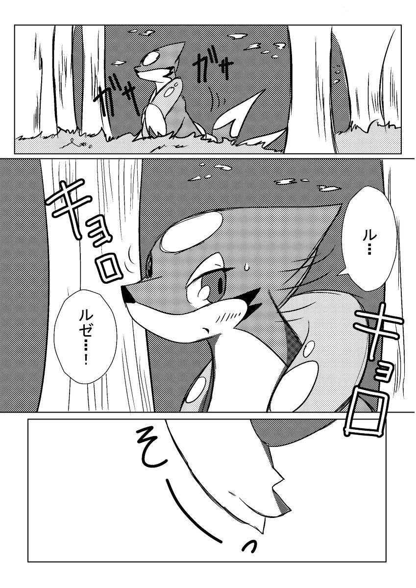 ひとりあそびⅠ&Ⅱ page 2 full