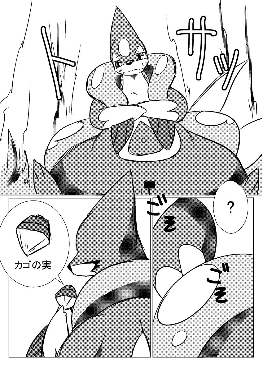 ひとりあそびⅠ&Ⅱ page 4 full