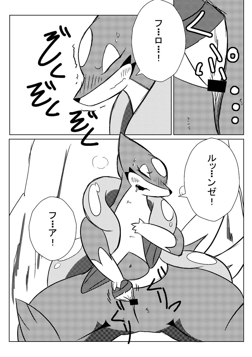 ひとりあそびⅠ&Ⅱ page 5 full