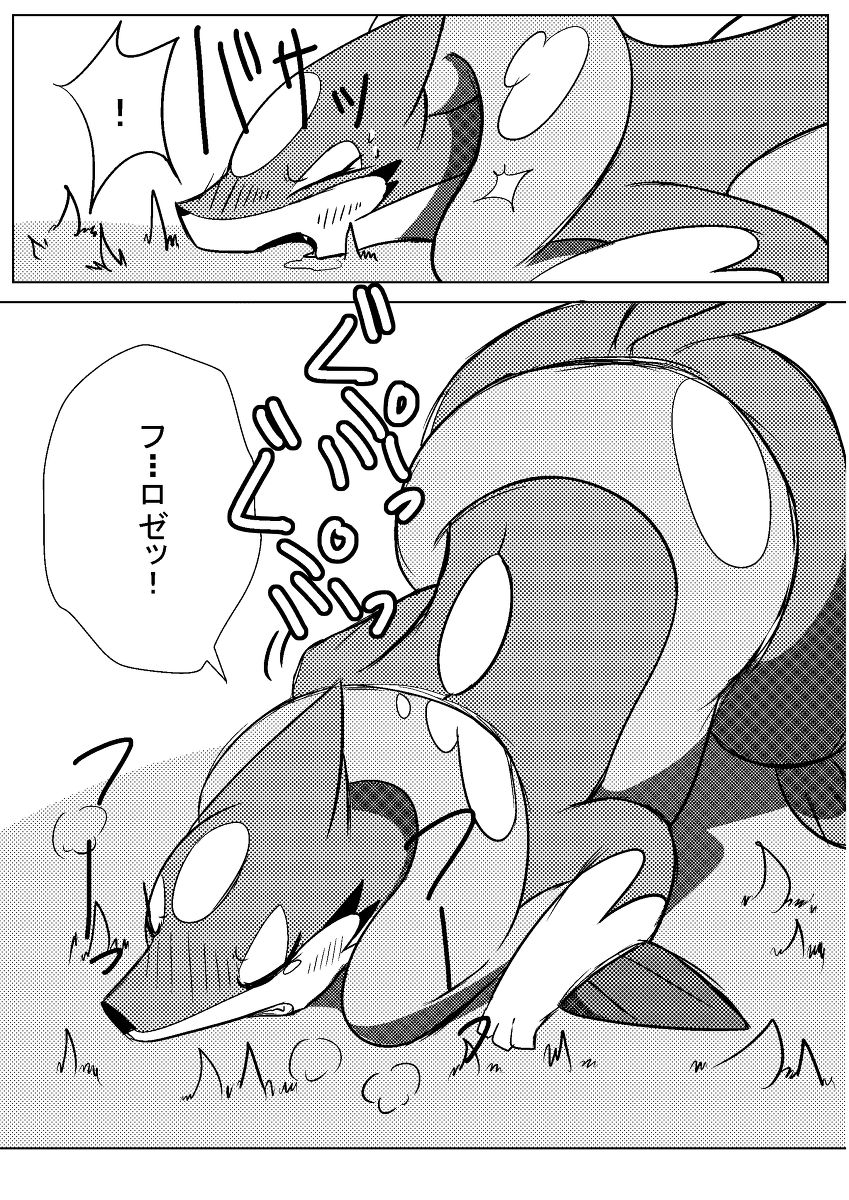 ひとりあそびⅠ&Ⅱ page 6 full