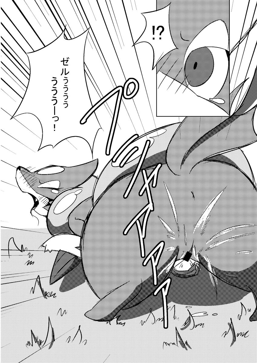 ひとりあそびⅠ&Ⅱ page 7 full