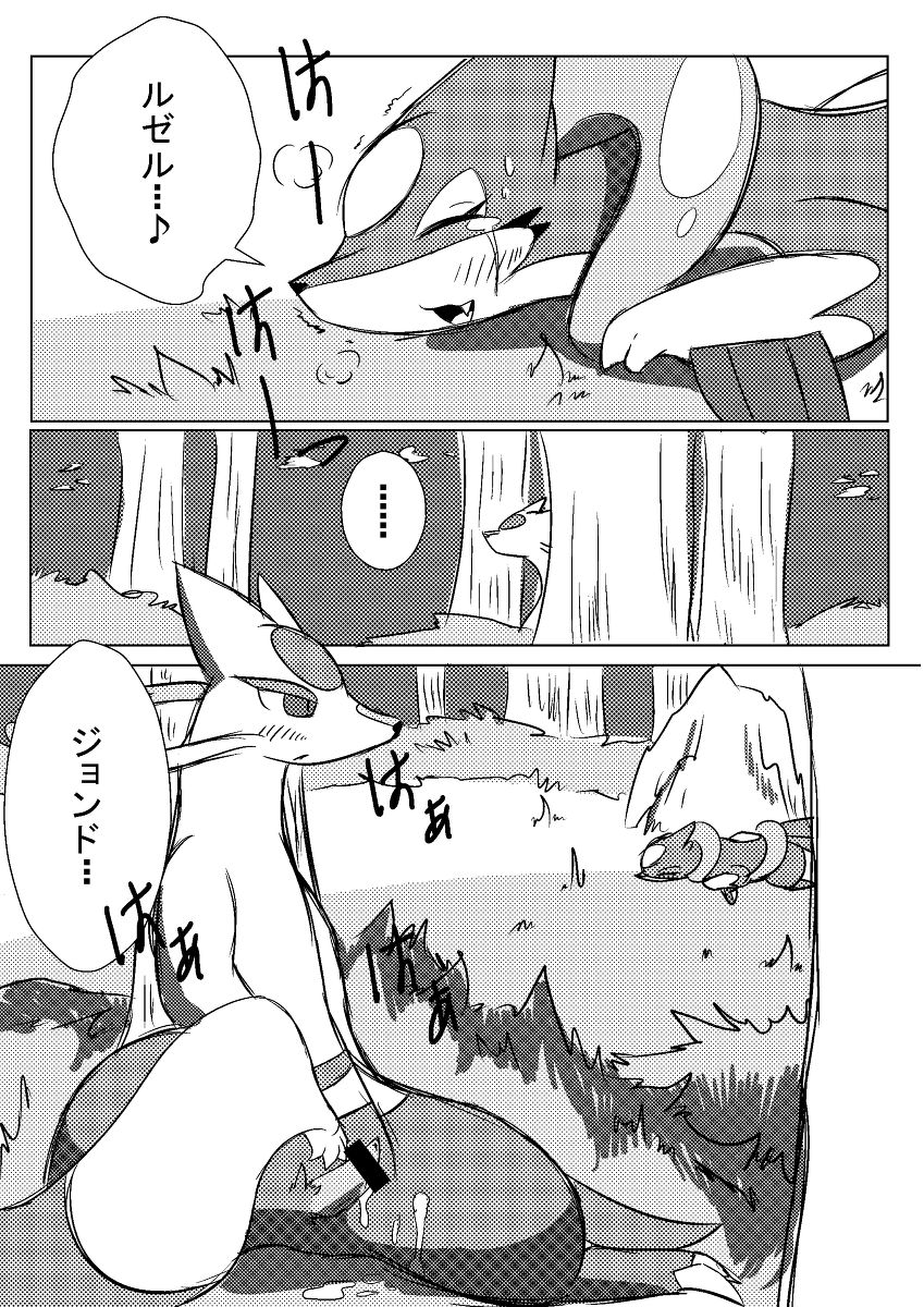 ひとりあそびⅠ&Ⅱ page 8 full