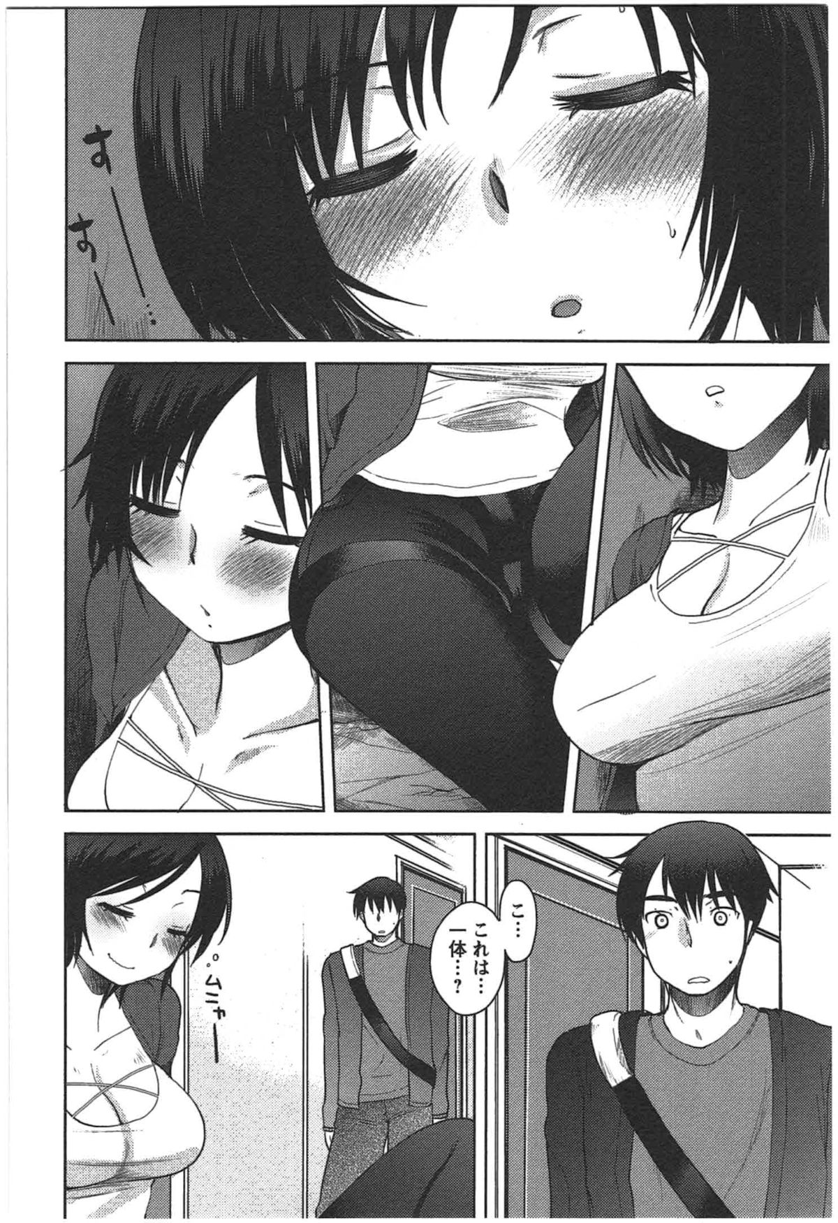 Kanojo no Omocha page 7 full