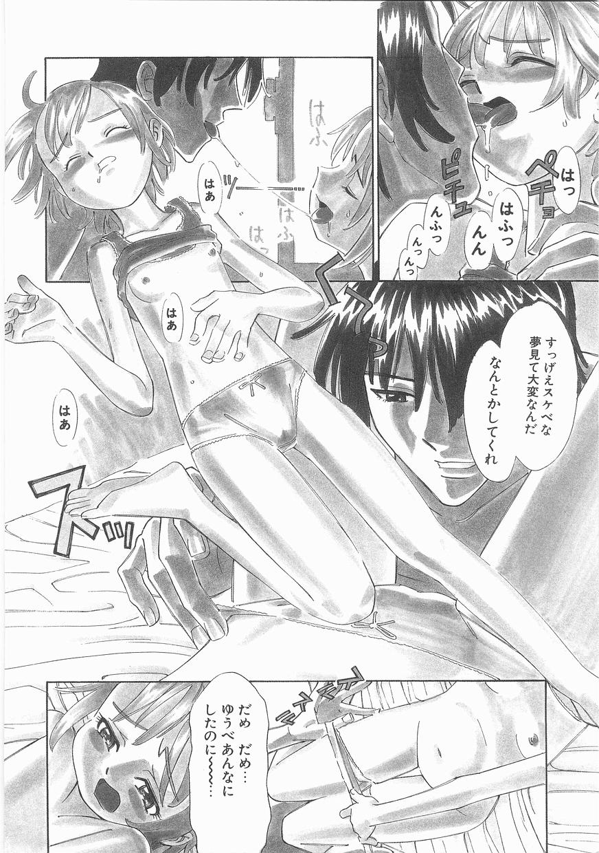 MY LITTLE LOVER page 6 full