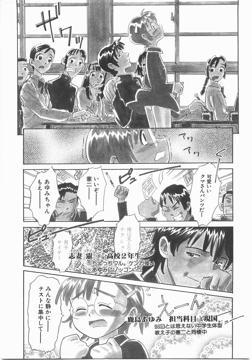 MY LITTLE LOVER page 9 full