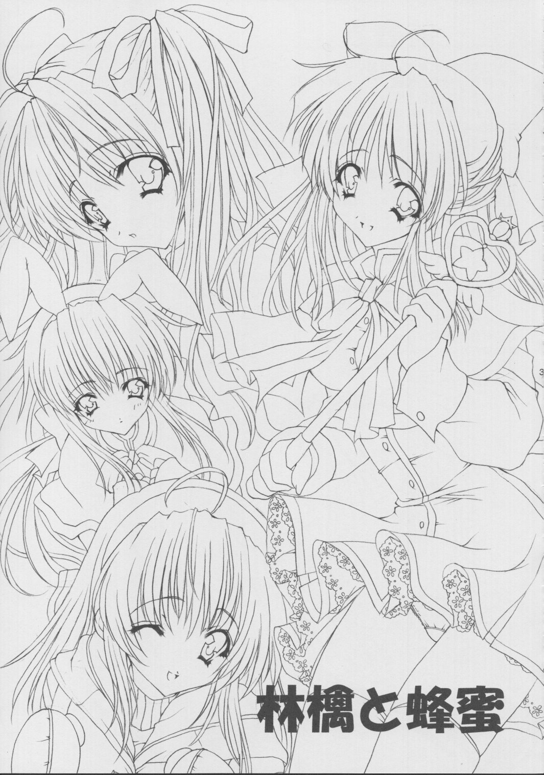 Ringo to Hachimitsu page 2 full