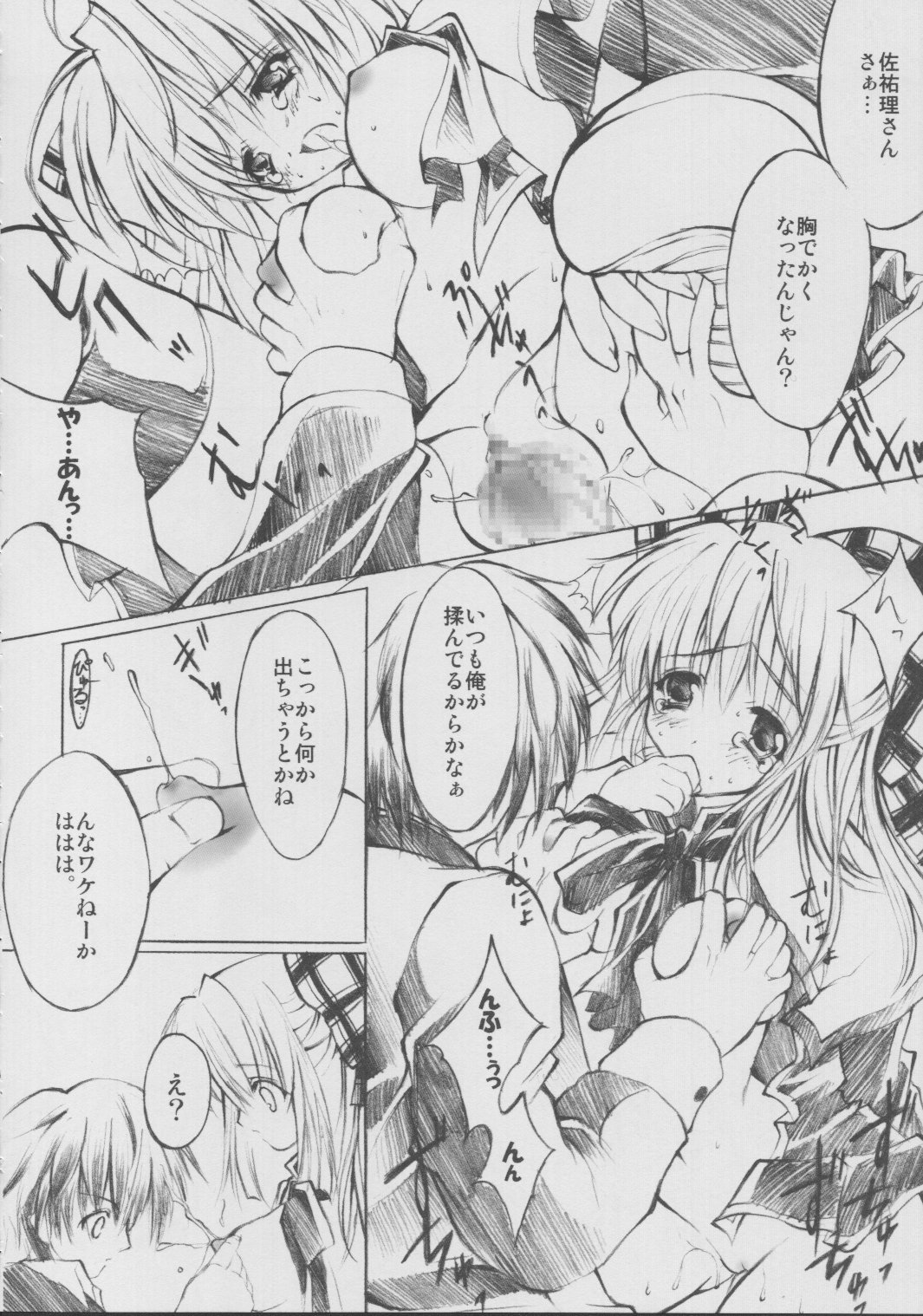 Ringo to Hachimitsu page 9 full