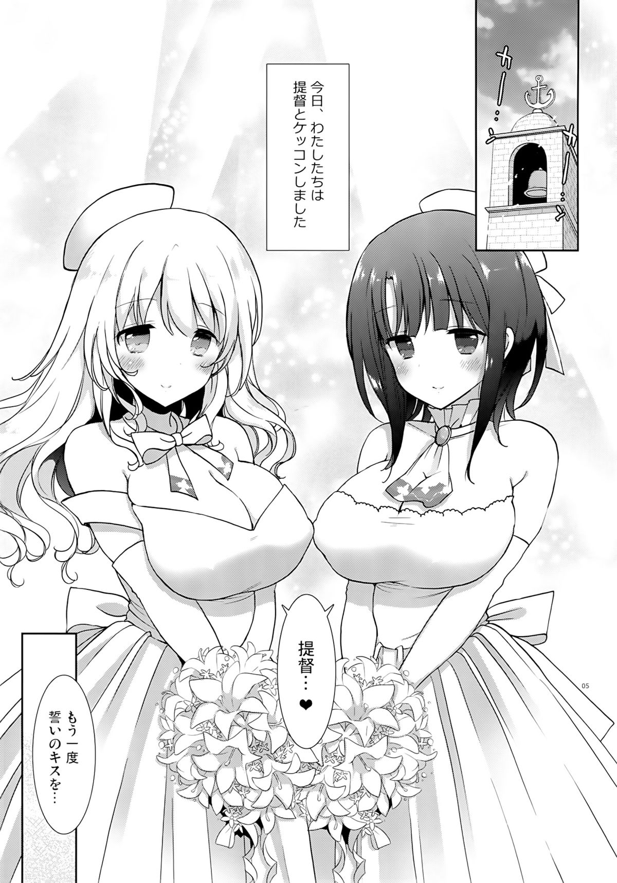 Kekkon Kakko Sumi page 4 full