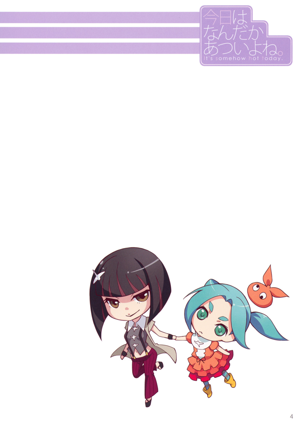 Kyou wa Nandaka Atsui yo ne. - It's somehow hot today. page 4 full