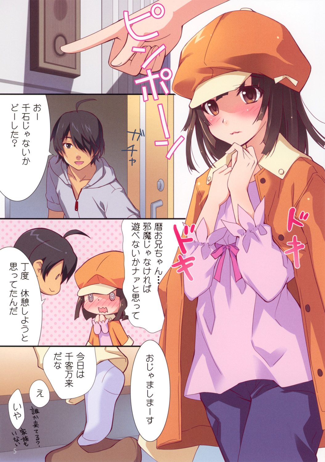 Kyou wa Nandaka Atsui yo ne. - It's somehow hot today. page 5 full