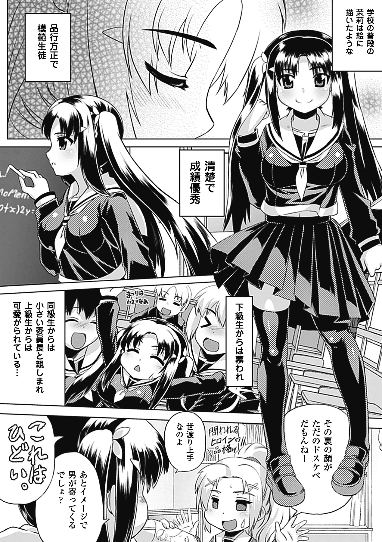 Bitch Anthology Comics Vol. 1 page 10 full