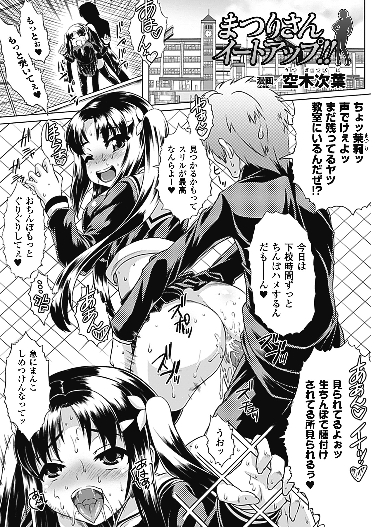 Bitch Anthology Comics Vol. 1 page 7 full