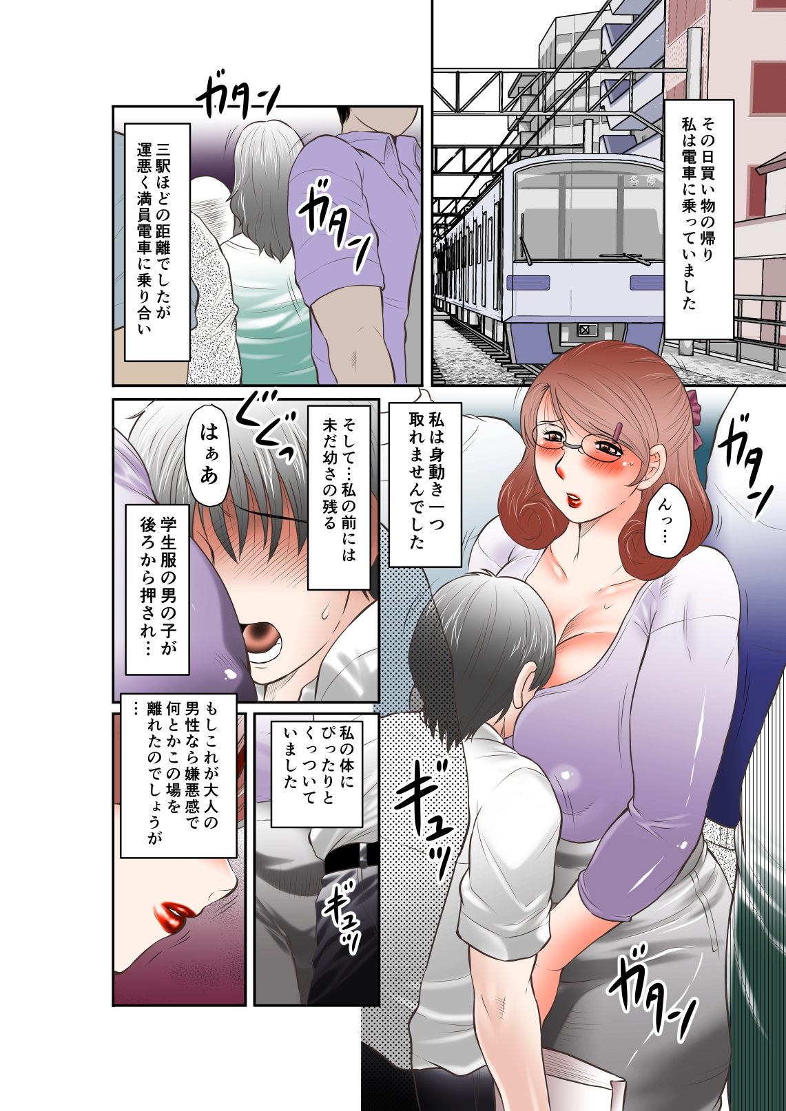 Inka no Shizuku - Nikubenki Sayako 35-sai Sono Ichi page 4 full