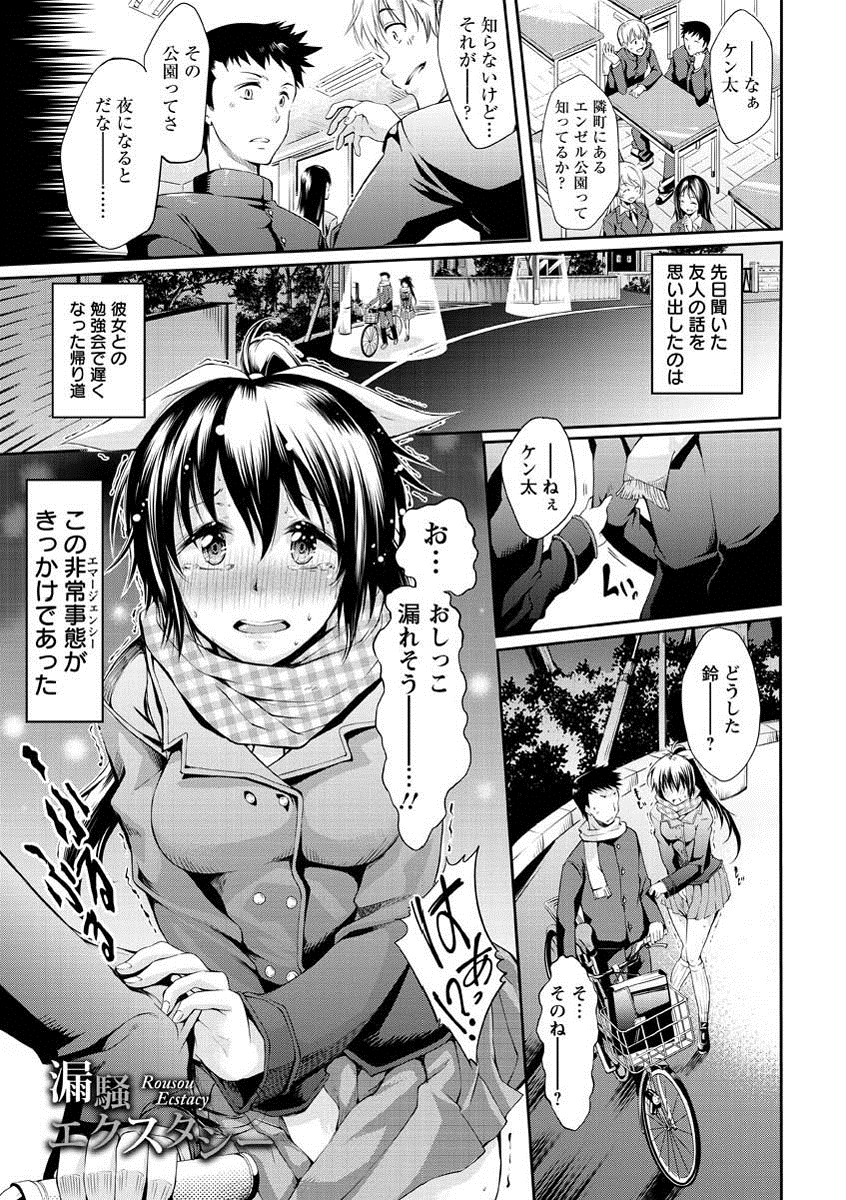 Seishun Love Juice page 6 full