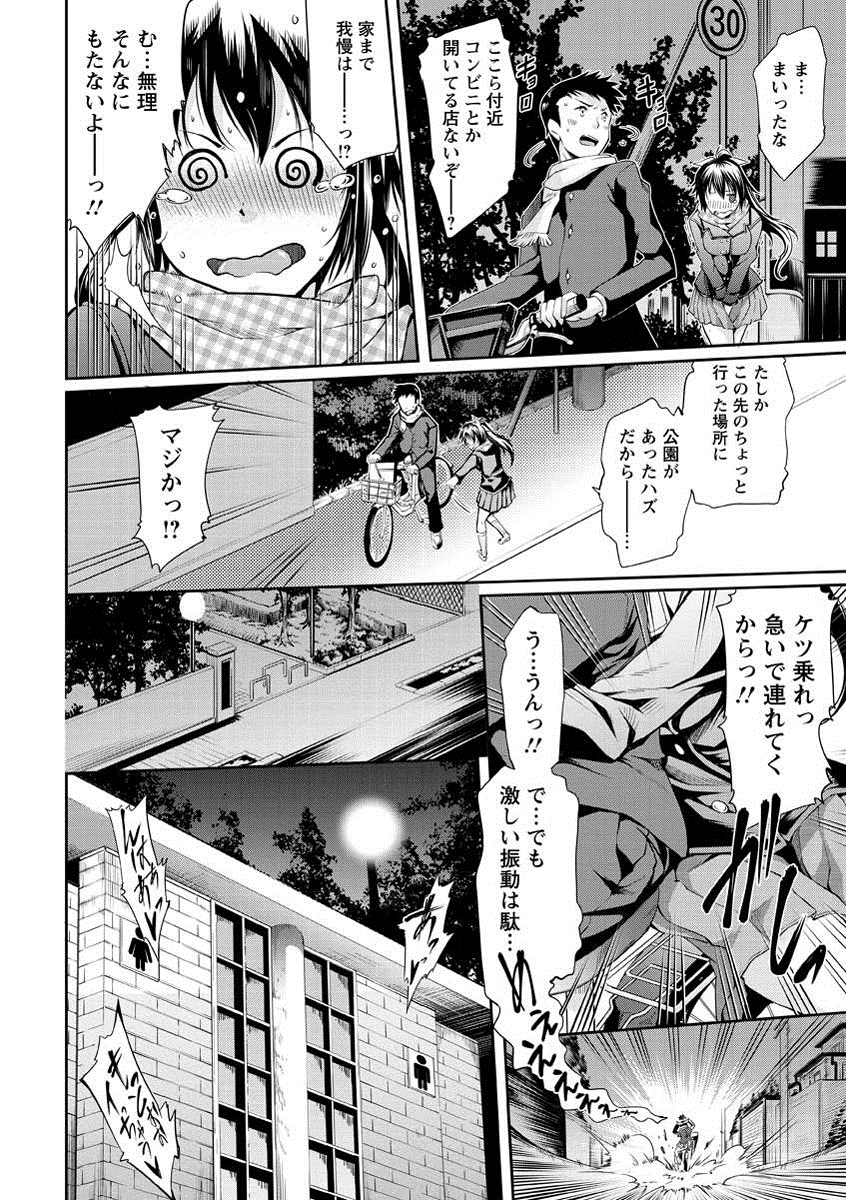 Seishun Love Juice page 7 full