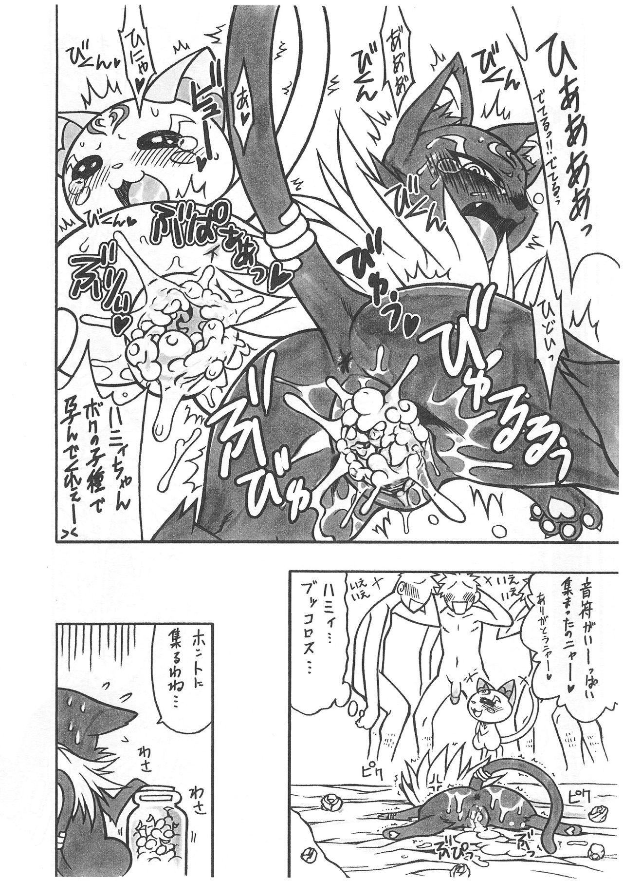 Sayonara Siren page 10 full