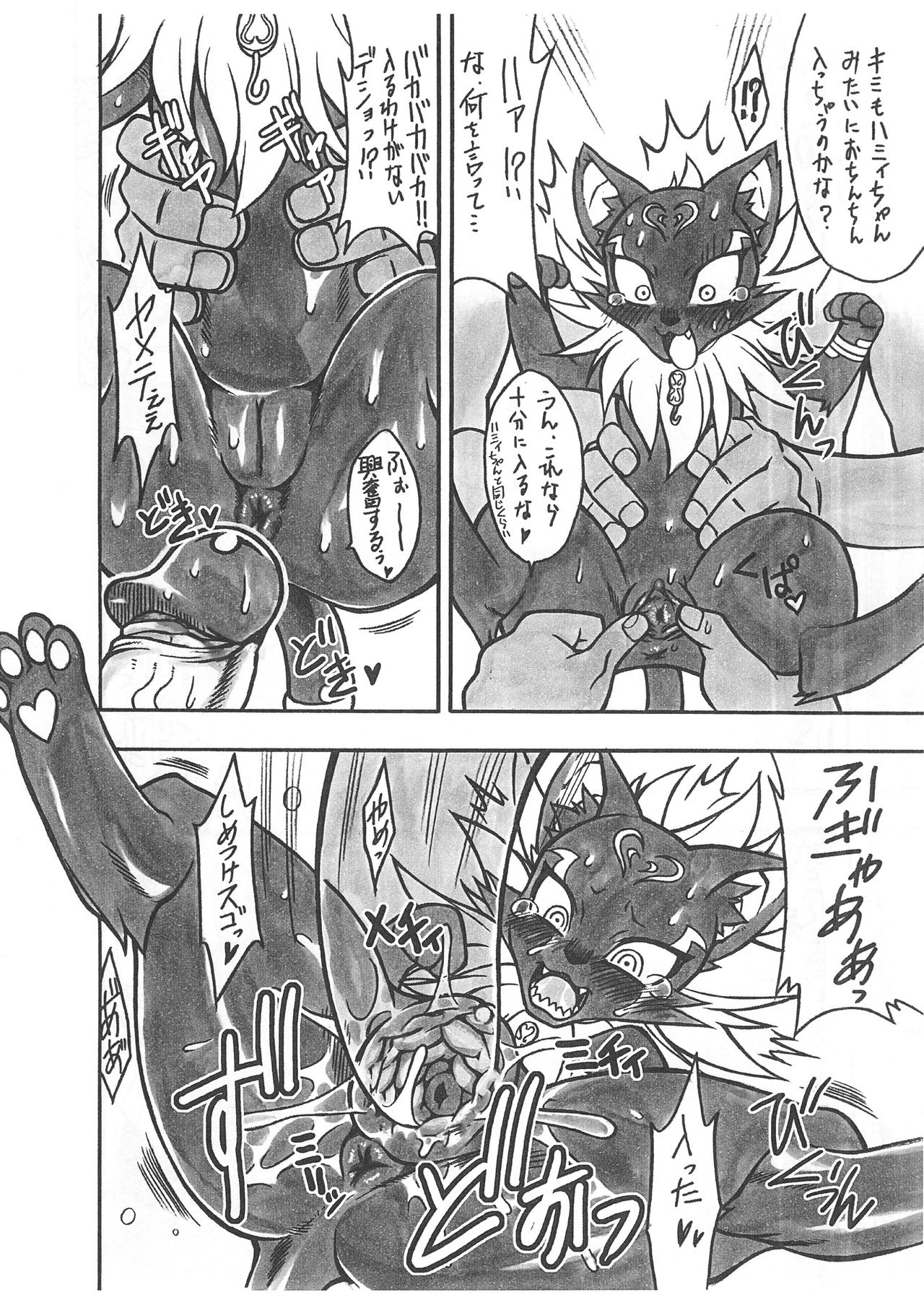 Sayonara Siren page 6 full