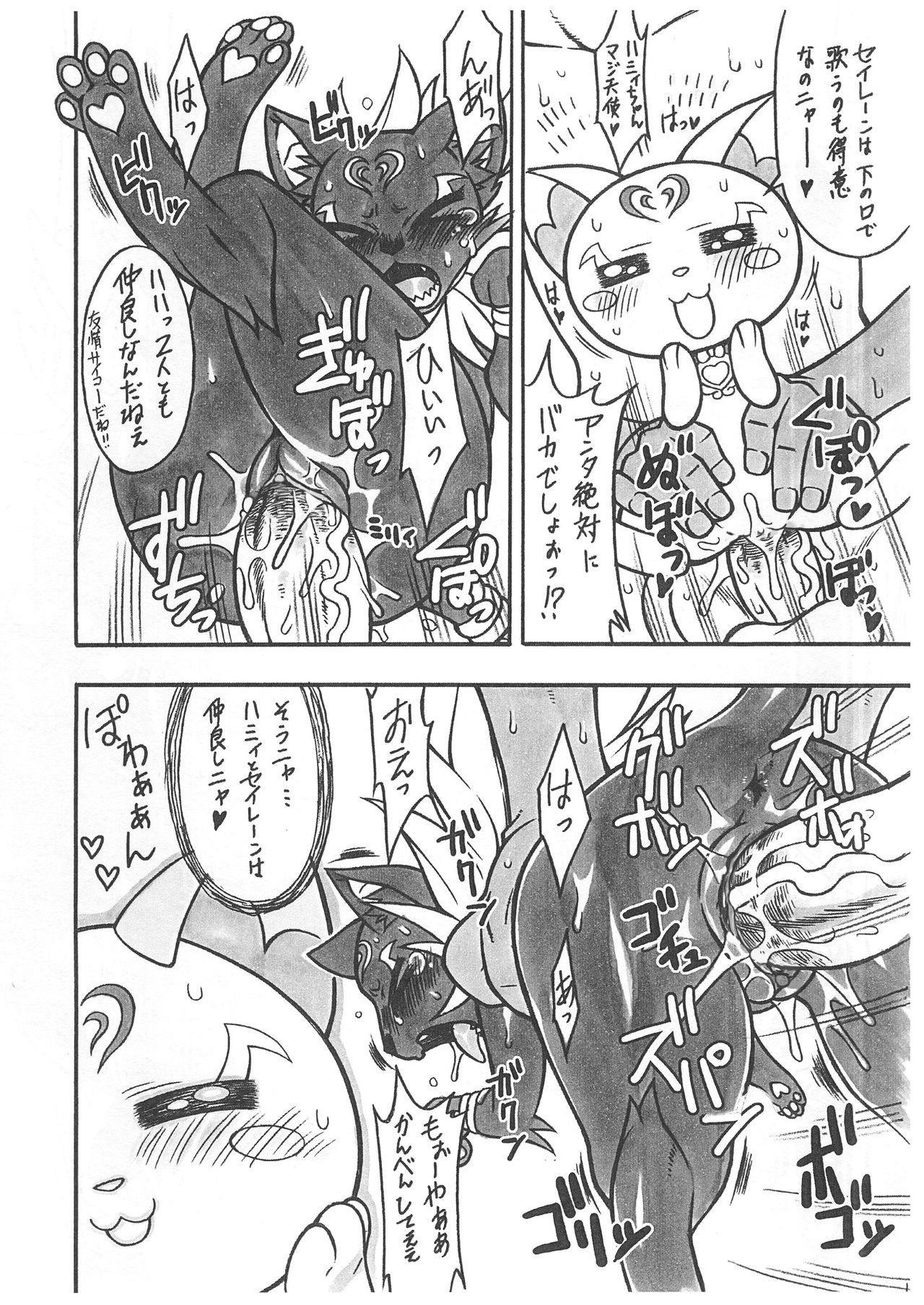 Sayonara Siren page 8 full