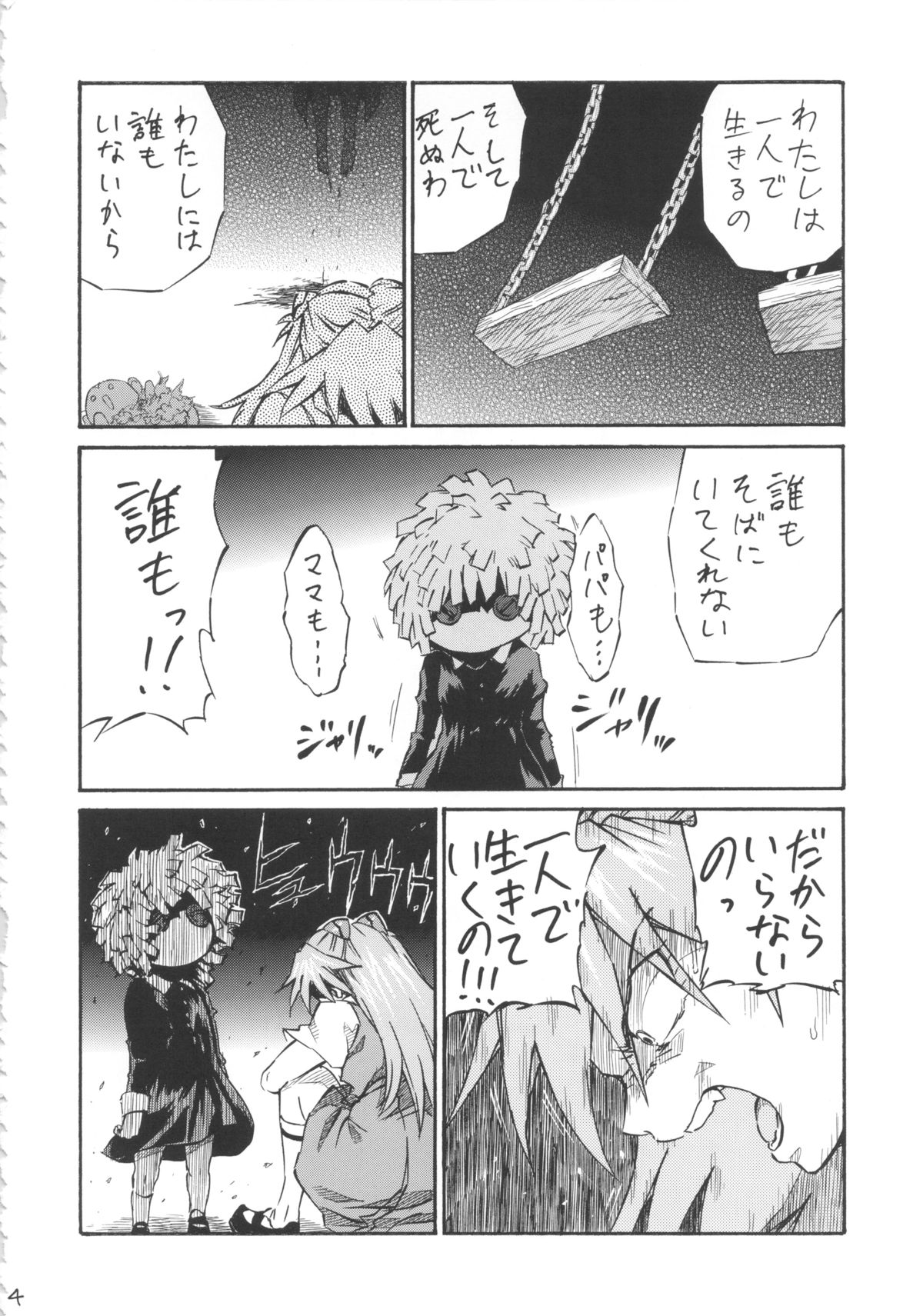 Asuka Shoushitsu page 3 full