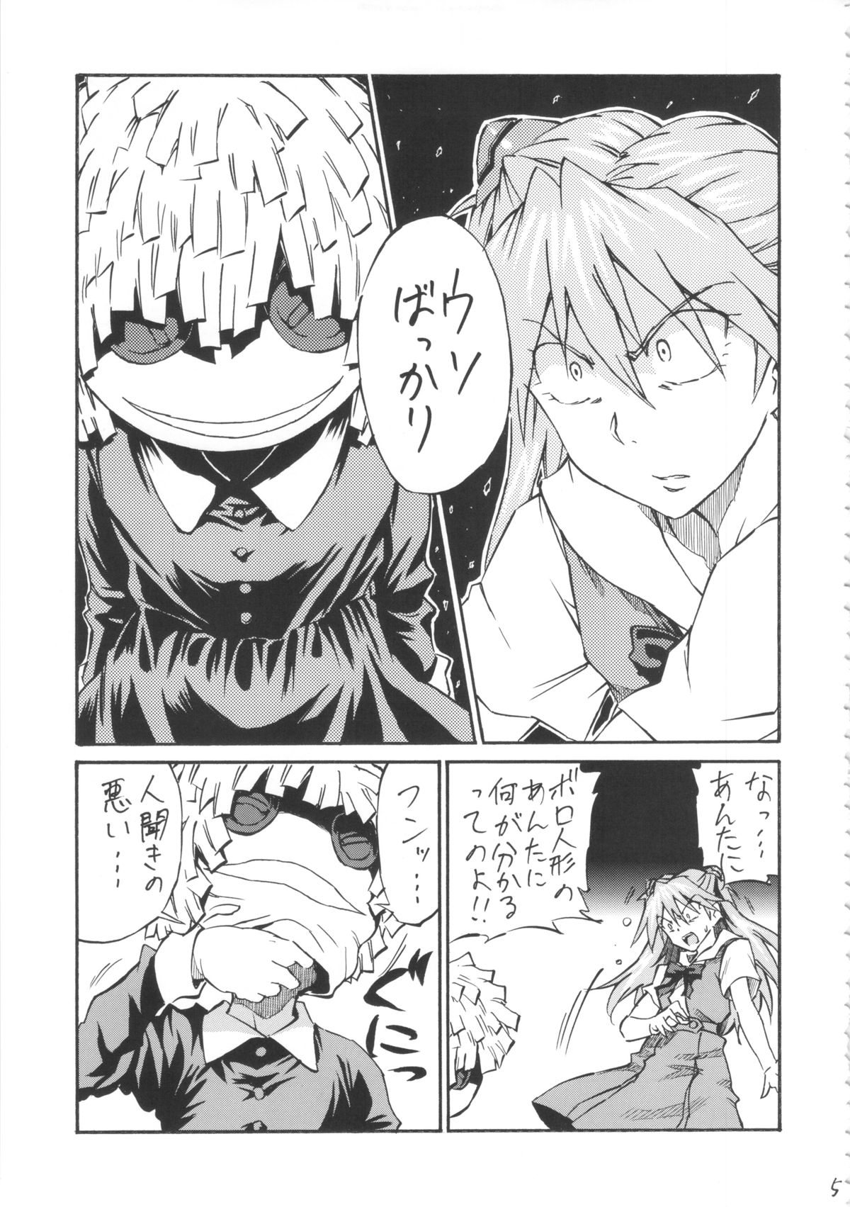 Asuka Shoushitsu page 4 full