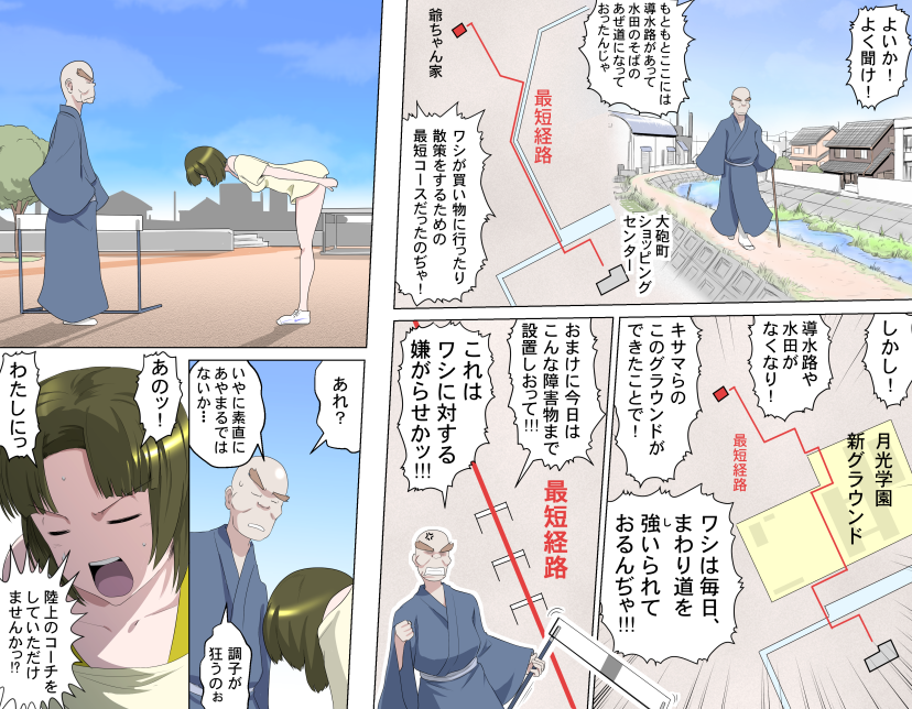 Fight on, granpa! 29 page 5 full