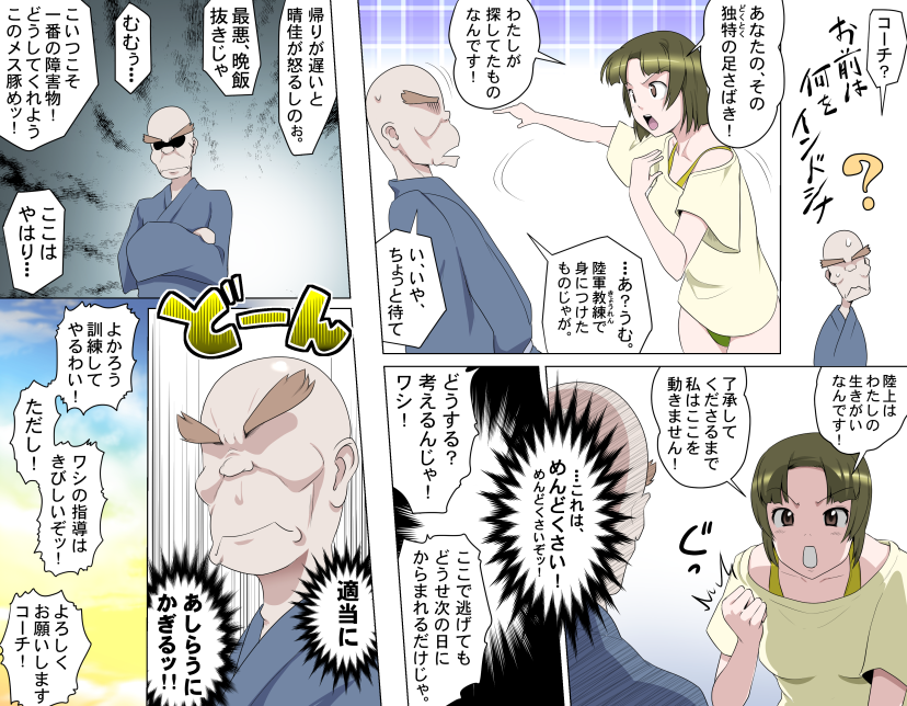 Fight on, granpa! 29 page 6 full