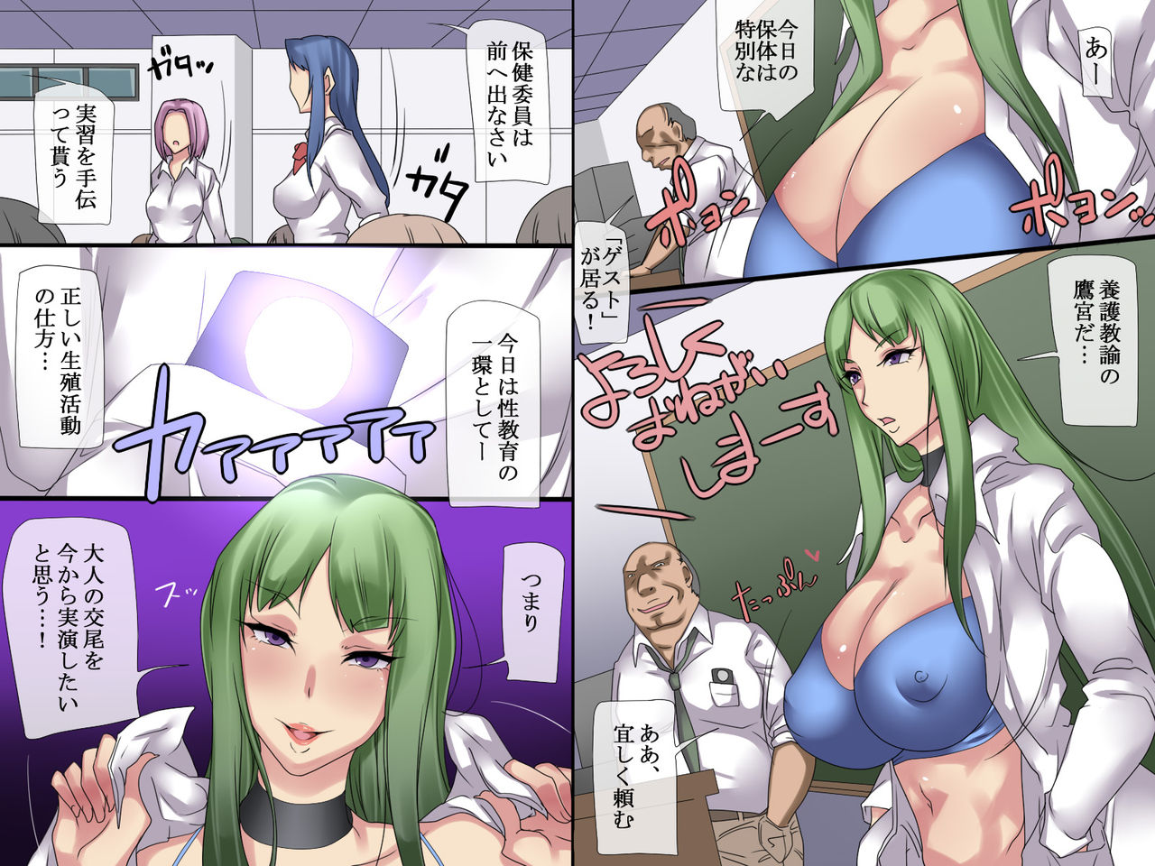 THE SAIMINJUTSU ~Saikin, Gakkou no Minna ga Aitsu Ayatsurareteiru Ken page 8 full