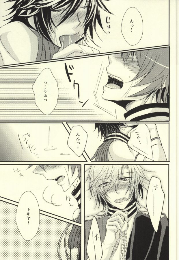 I want to do it! page 10 full