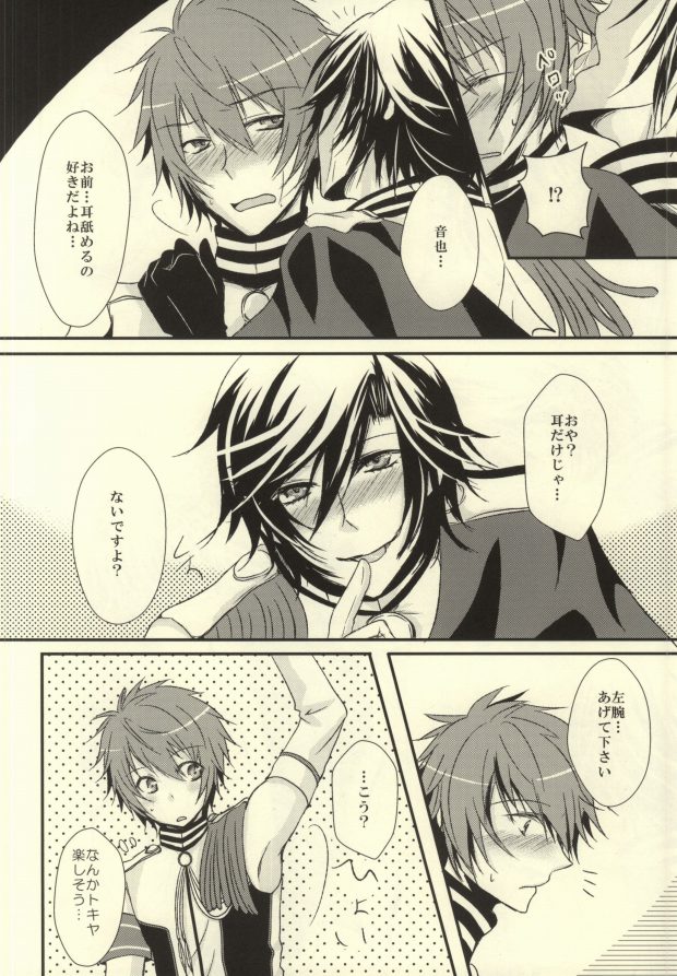 I want to do it! page 5 full