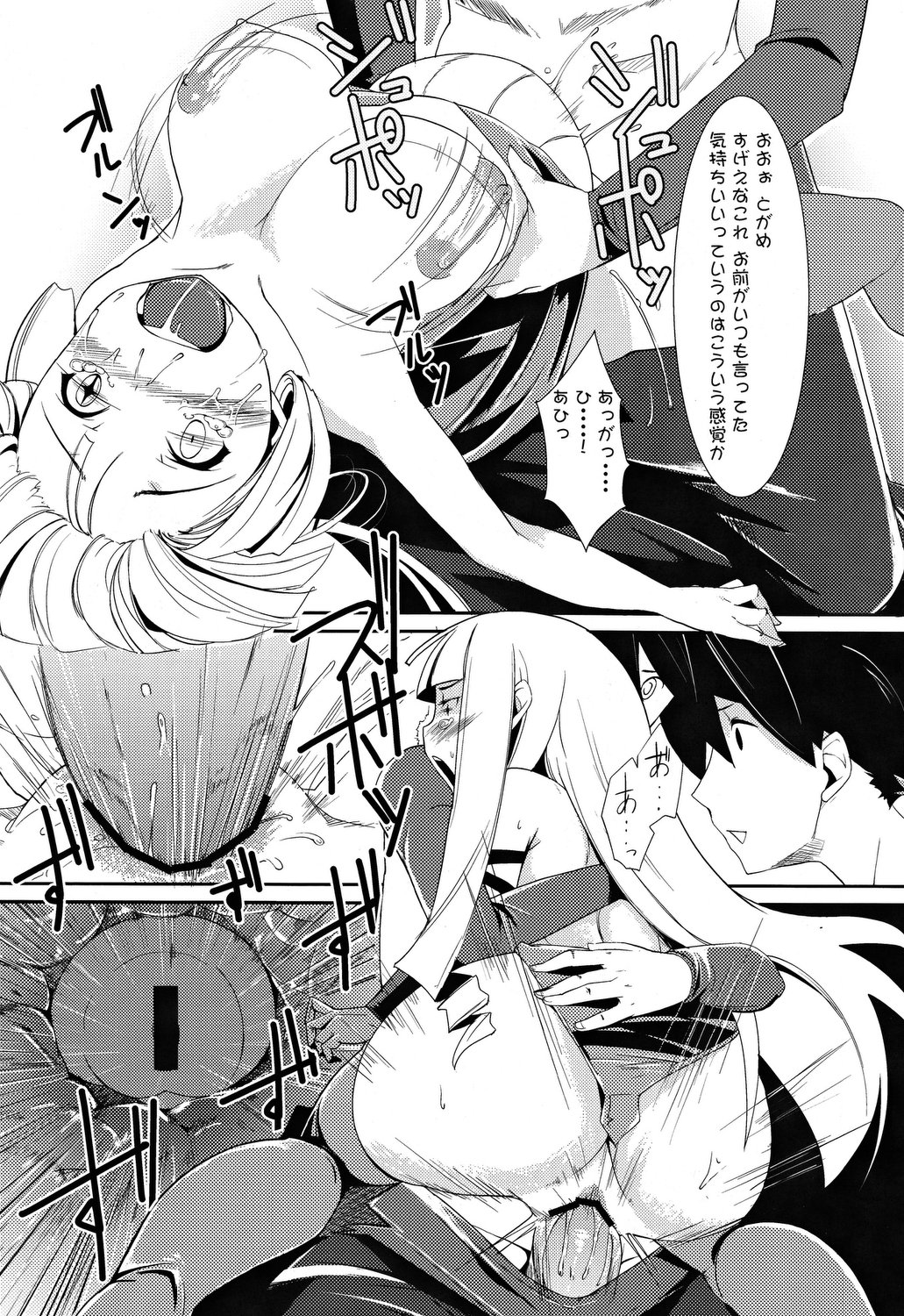Yotogigatari page 10 full