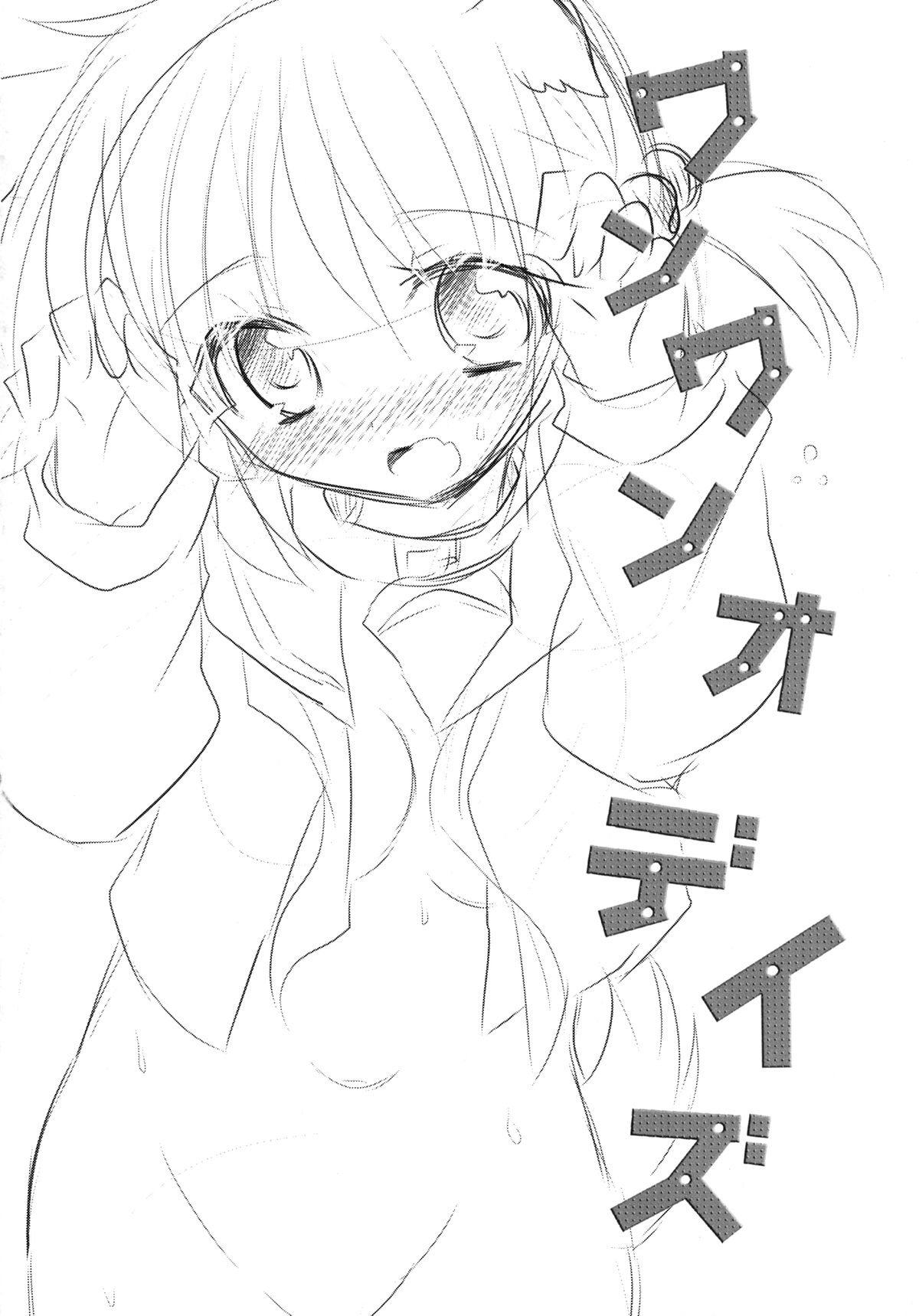 Wanwano Days page 3 full